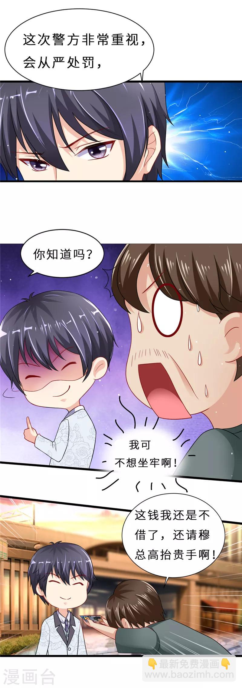 第二季第13话 摆平闹事-第60话