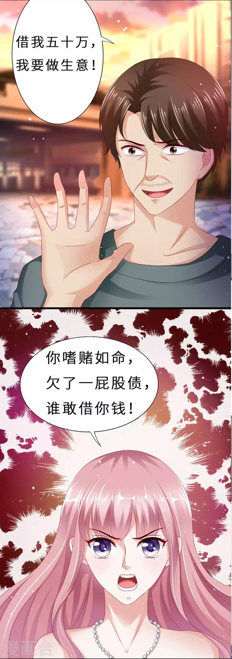 第二季第13话 摆平闹事-第60话