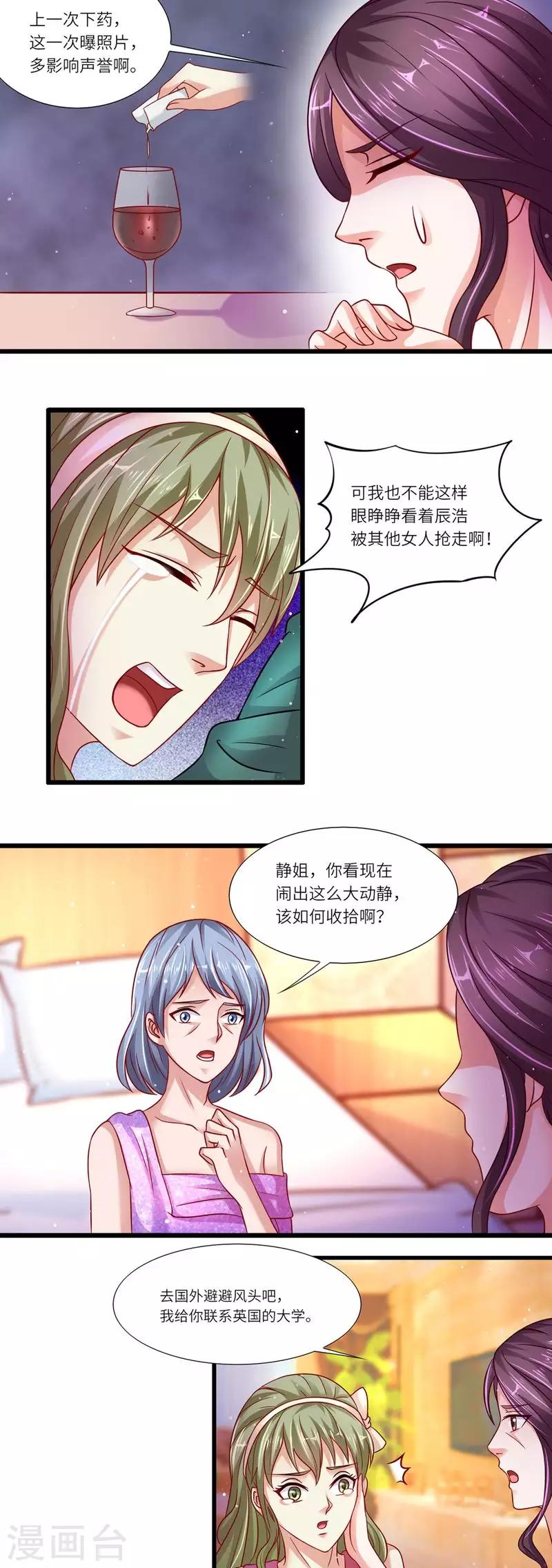 第二季第15话 闹剧收场-第62话