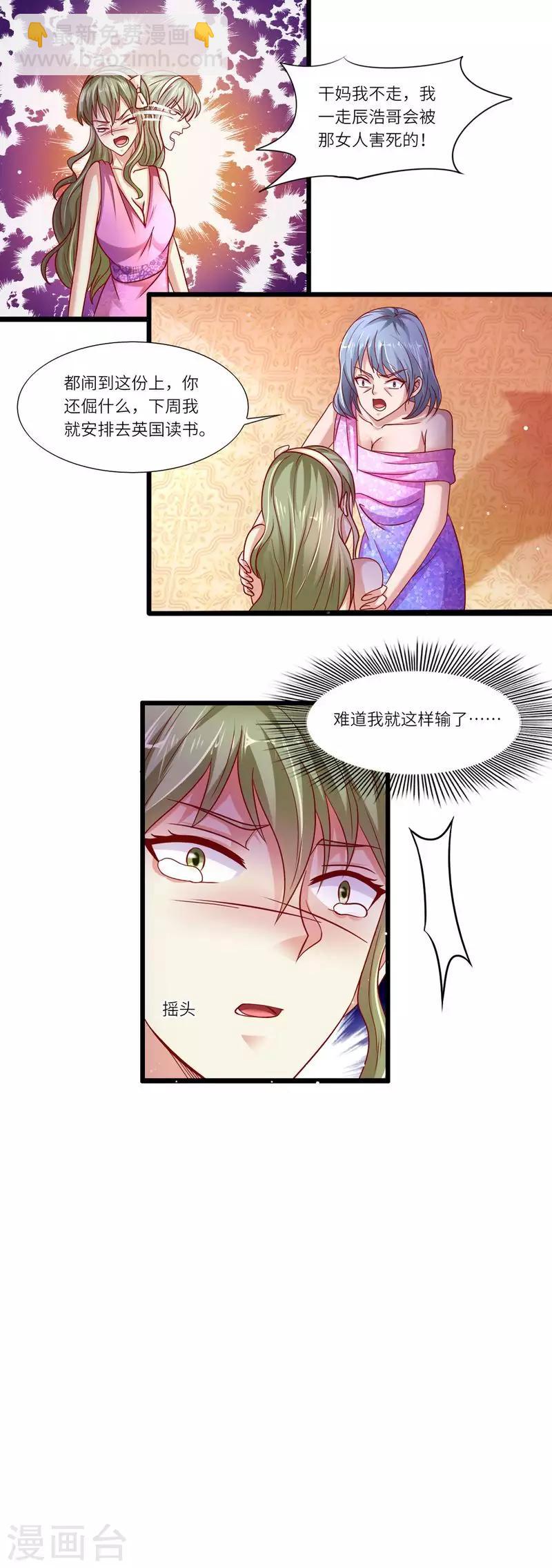 第二季第15话 闹剧收场-第62话