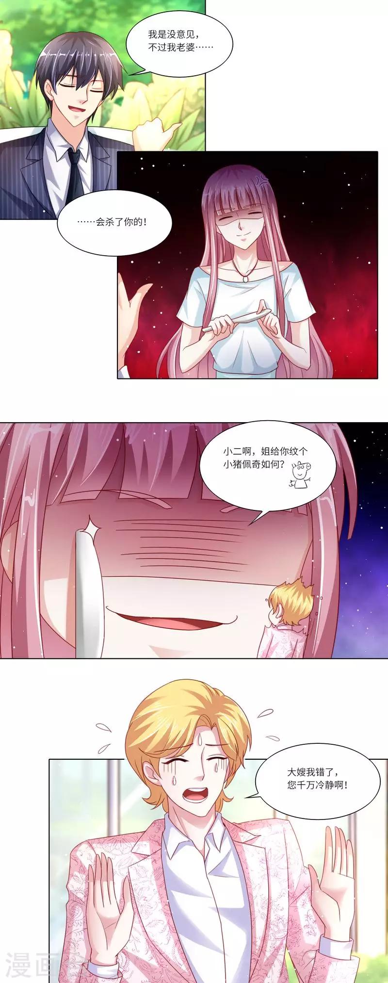 第二季第17话 馒头馒头-第64话