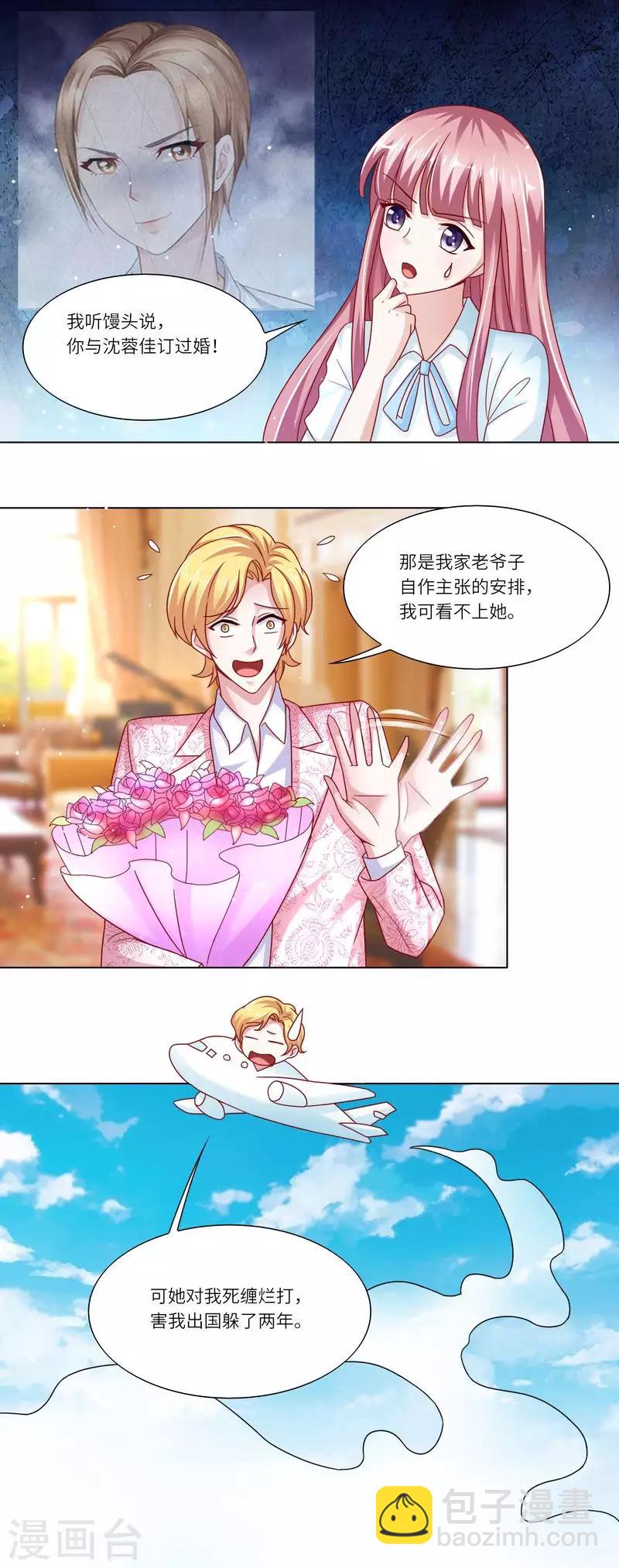 第二季第17话 馒头馒头-第64话