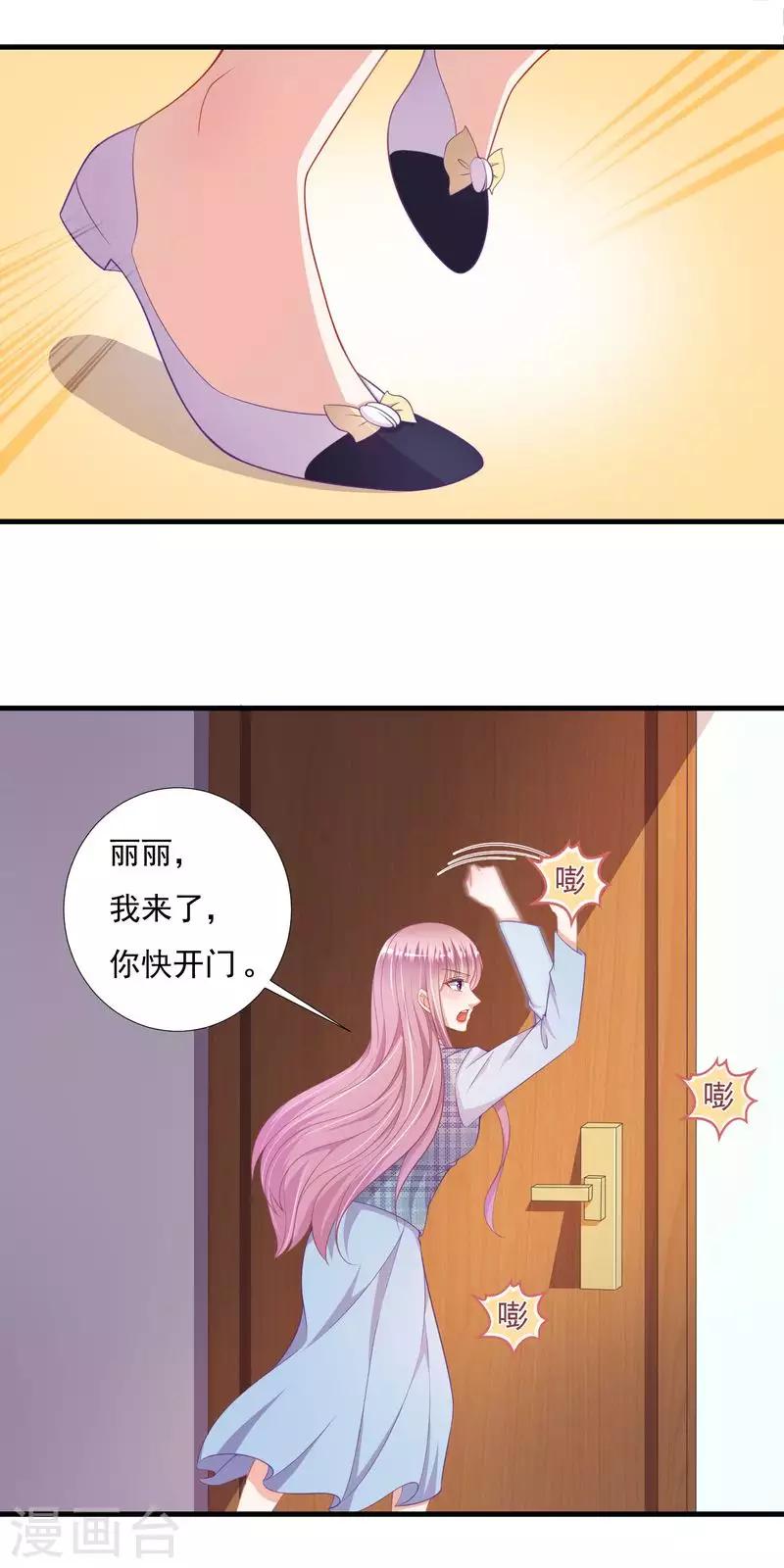 第二季第19话 又起事端-第66话