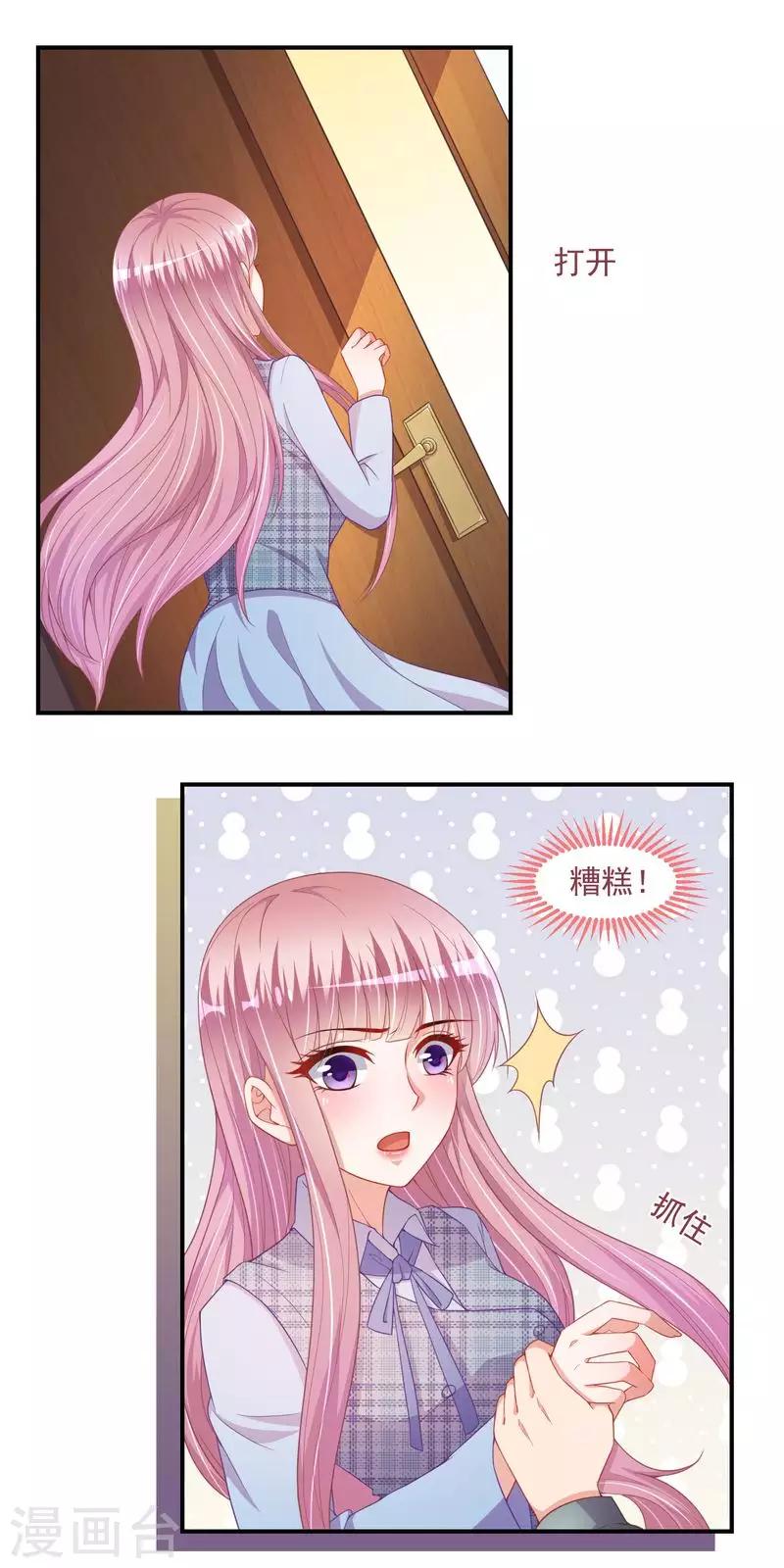 第二季第19话 又起事端-第66话