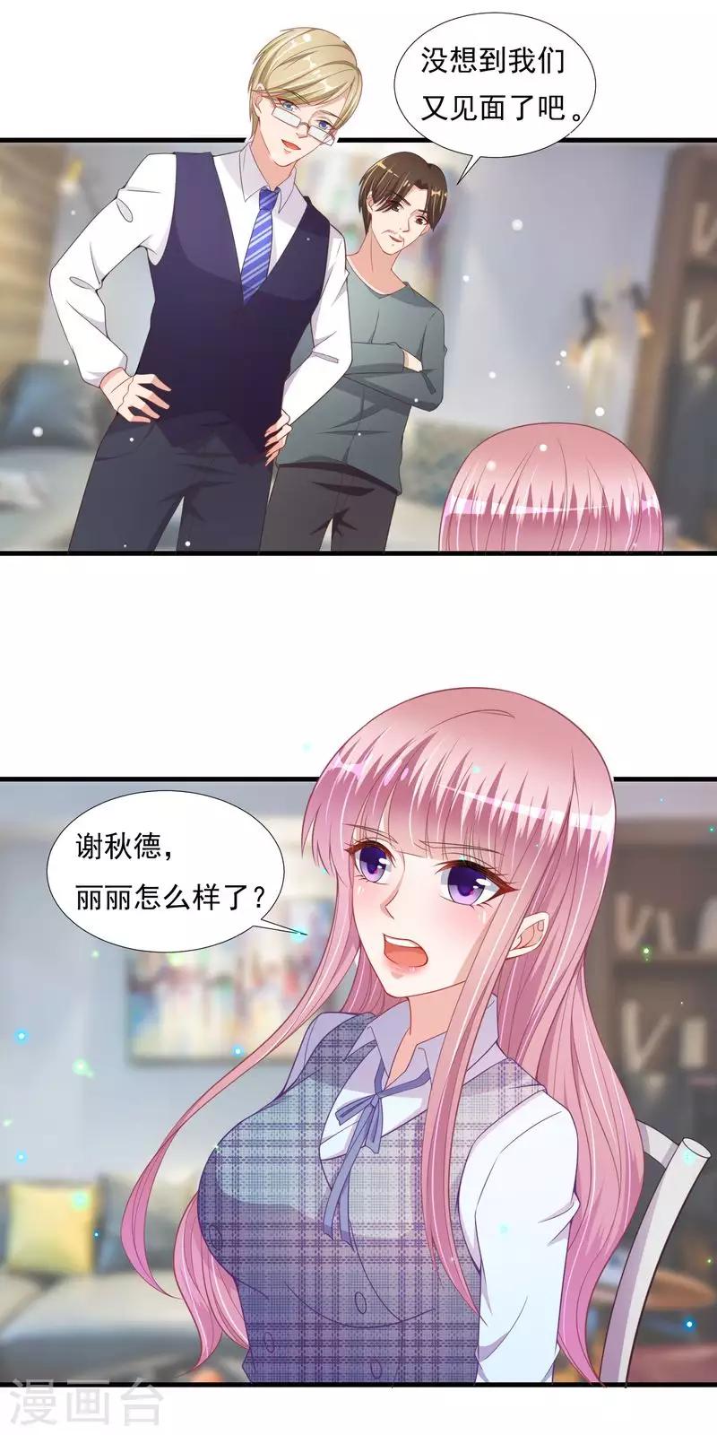 第二季第19话 又起事端-第66话