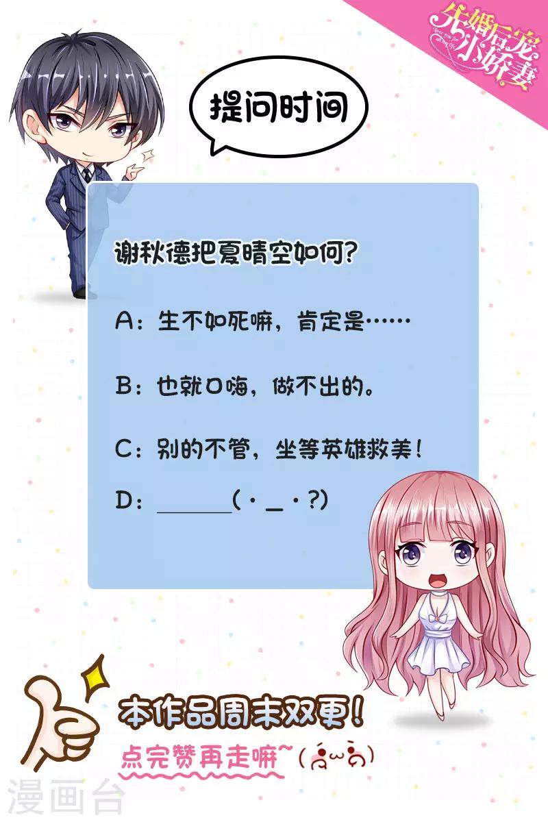 第二季第19话 又起事端-第66话