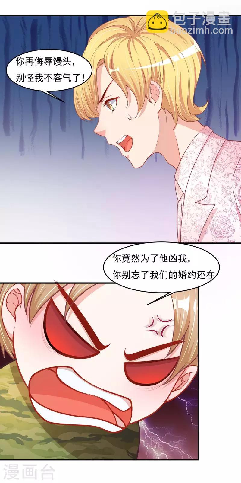 第二季第19话 又起事端-第66话