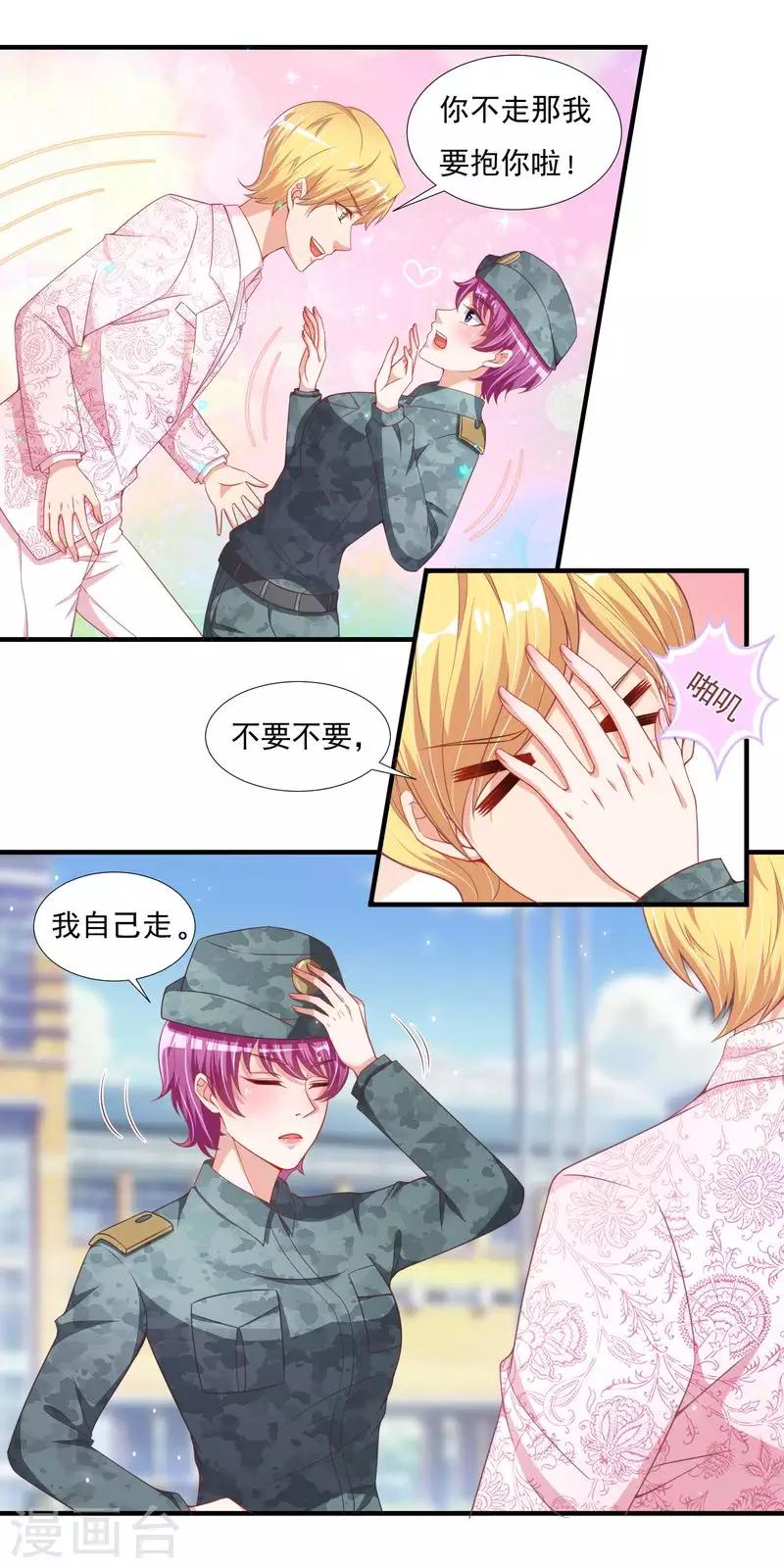 第二季第19话 又起事端-第66话