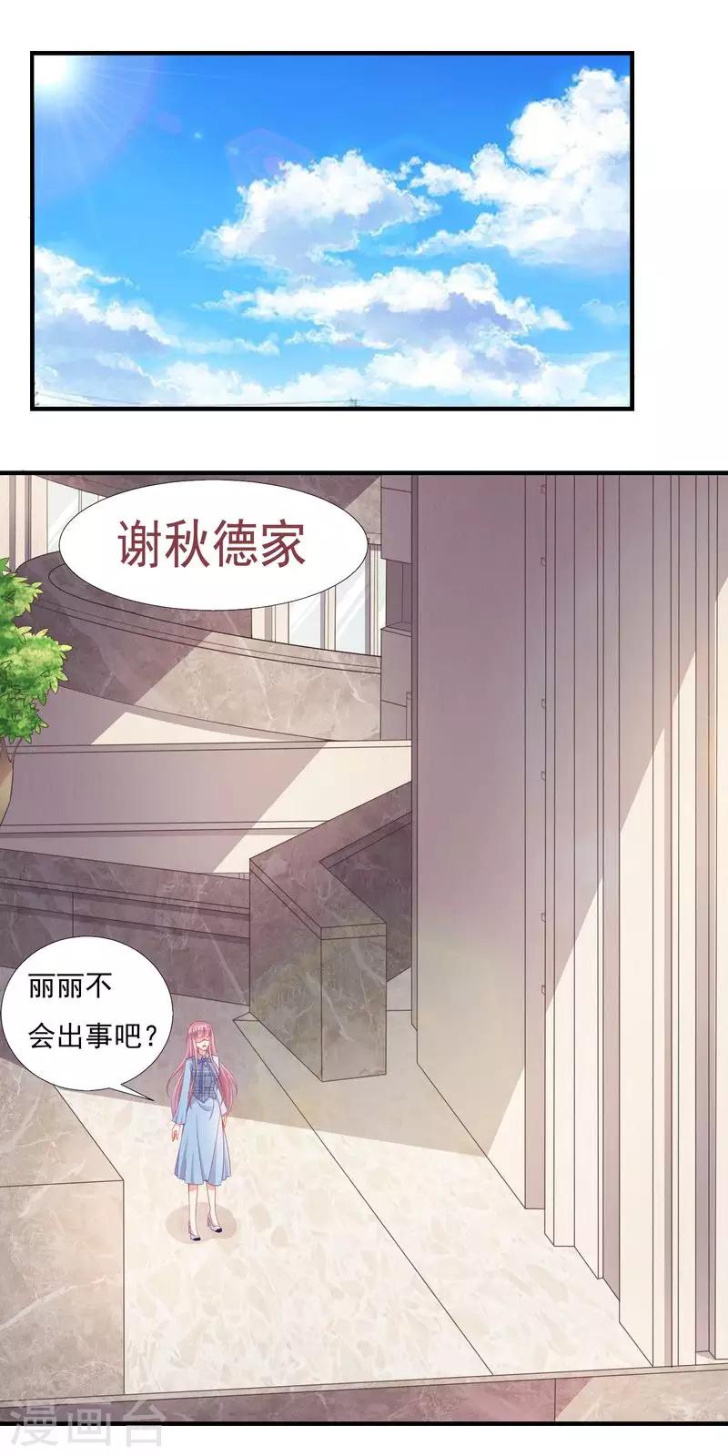 第二季第19话 又起事端-第66话