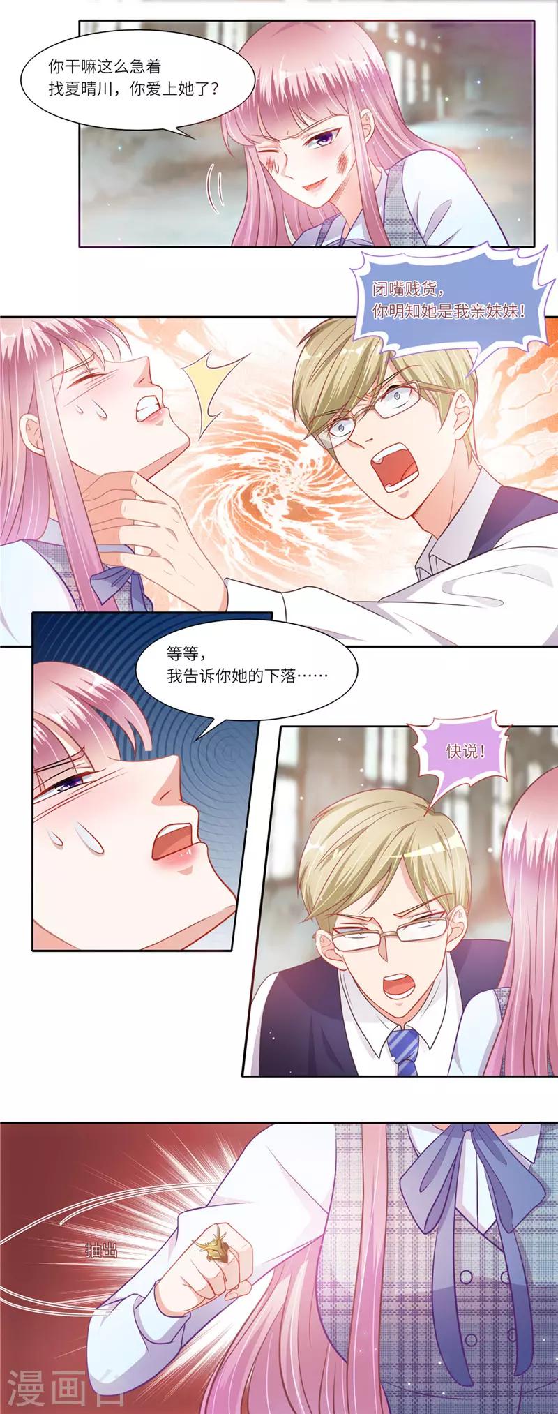 第二季第21话 引火上身-第68话