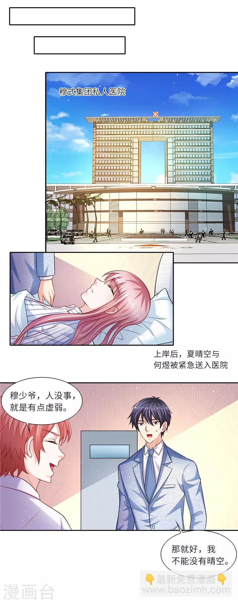 第二季第23话 跳江救人-第70话