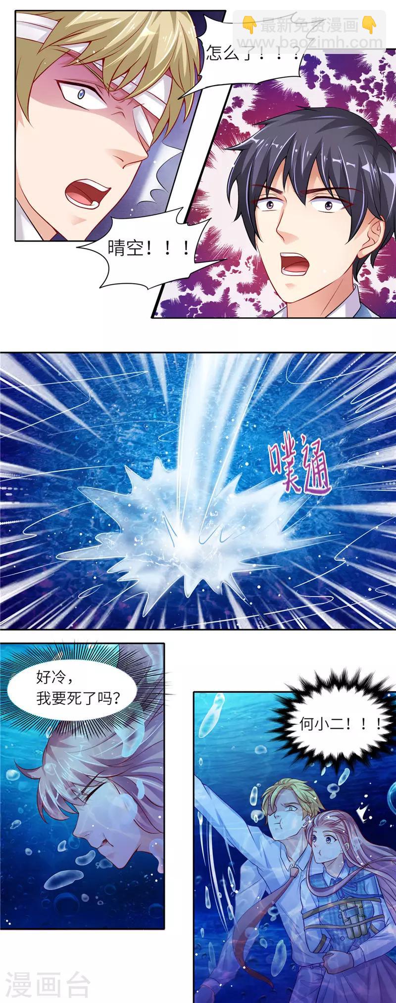 第二季第23话 跳江救人-第70话