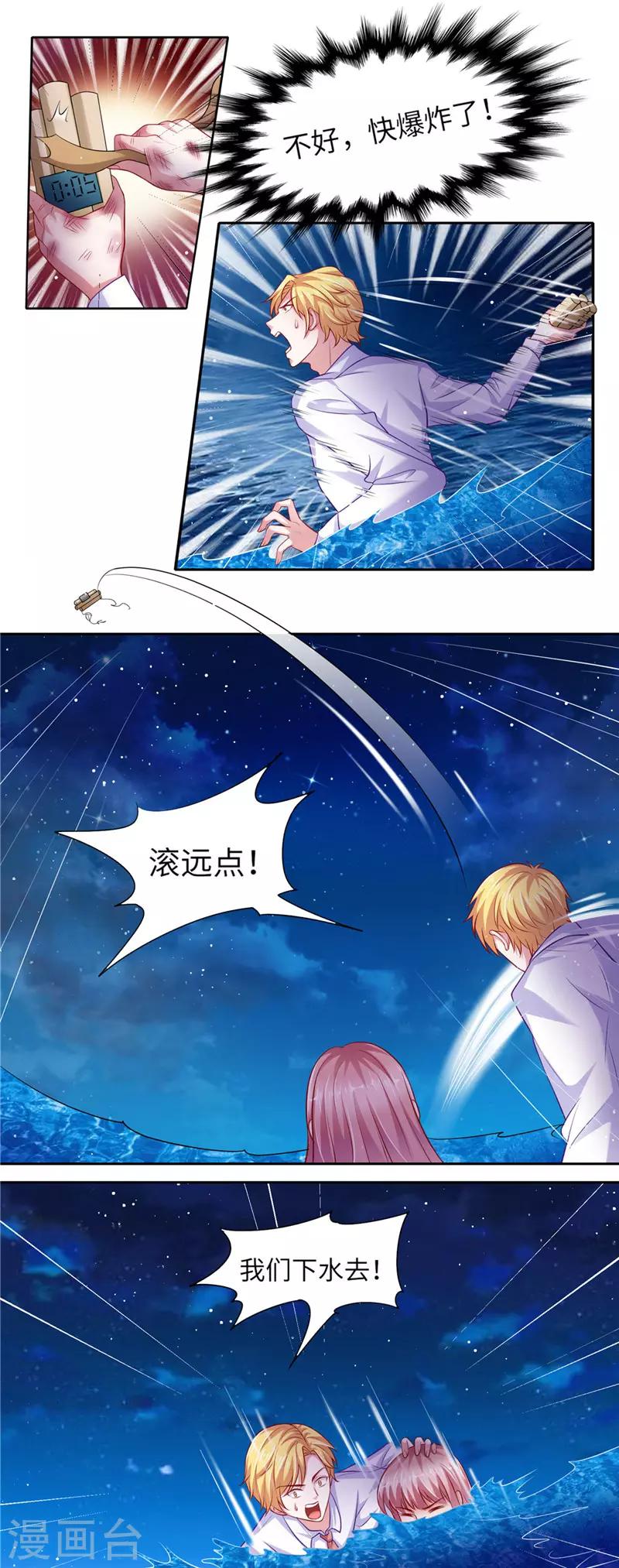 第二季第23话 跳江救人-第70话