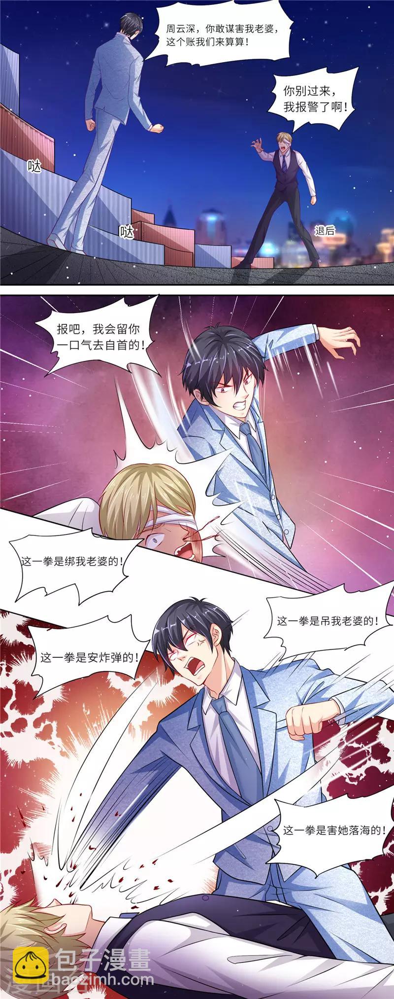 第二季第23话 跳江救人-第70话