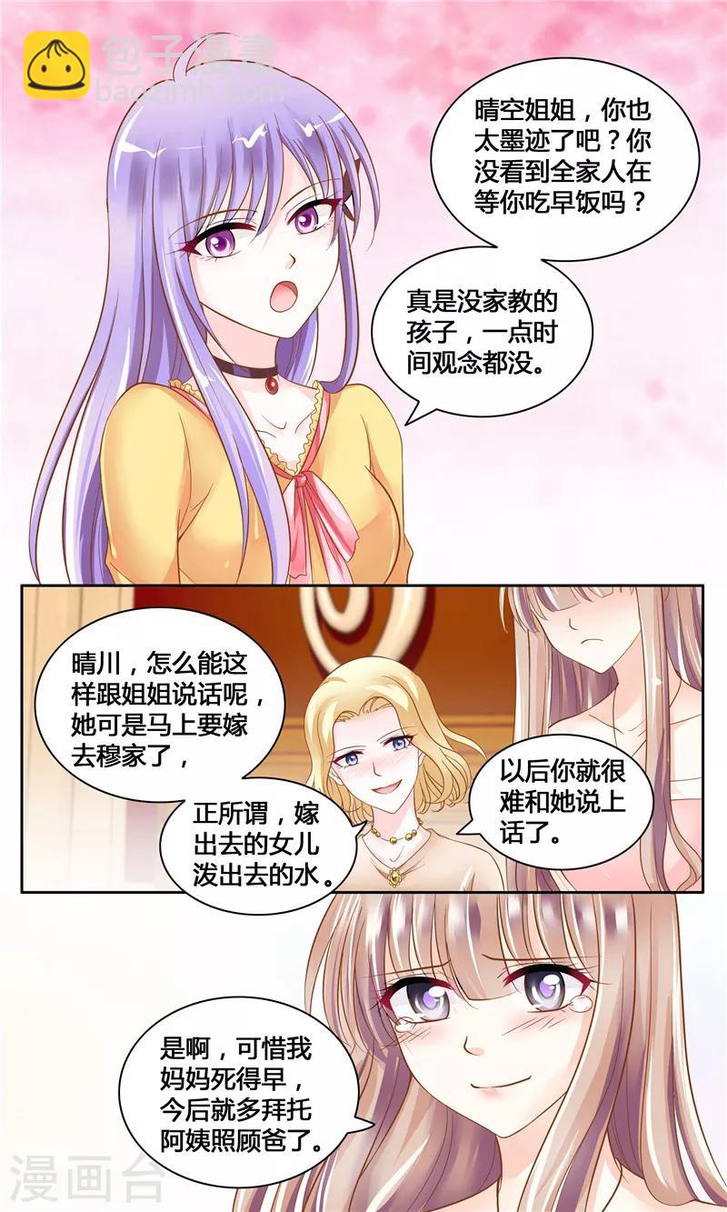 第8话 调戏良家少女-第8话