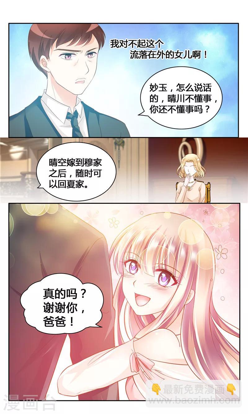 第8话 调戏良家少女-第8话