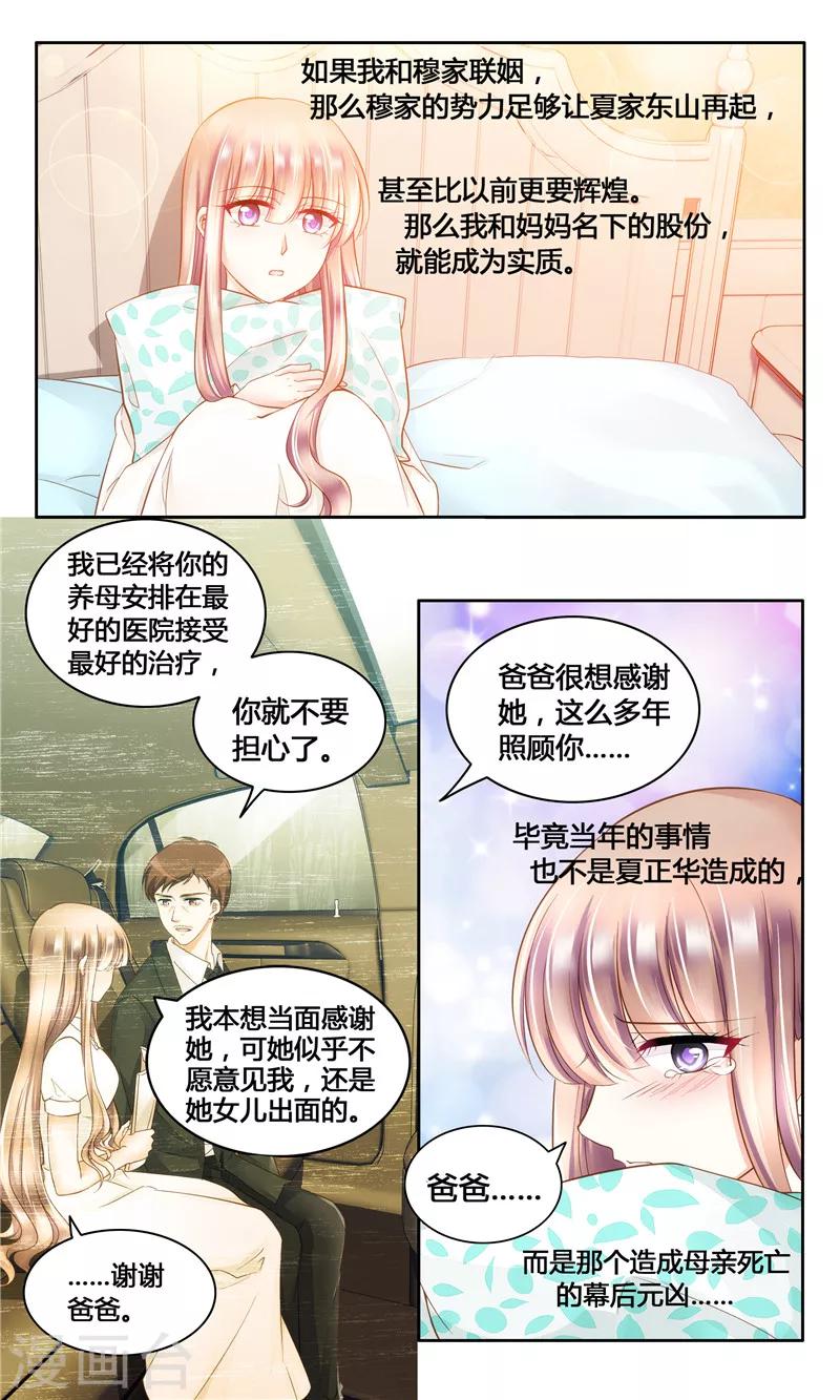 第8话 调戏良家少女-第8话