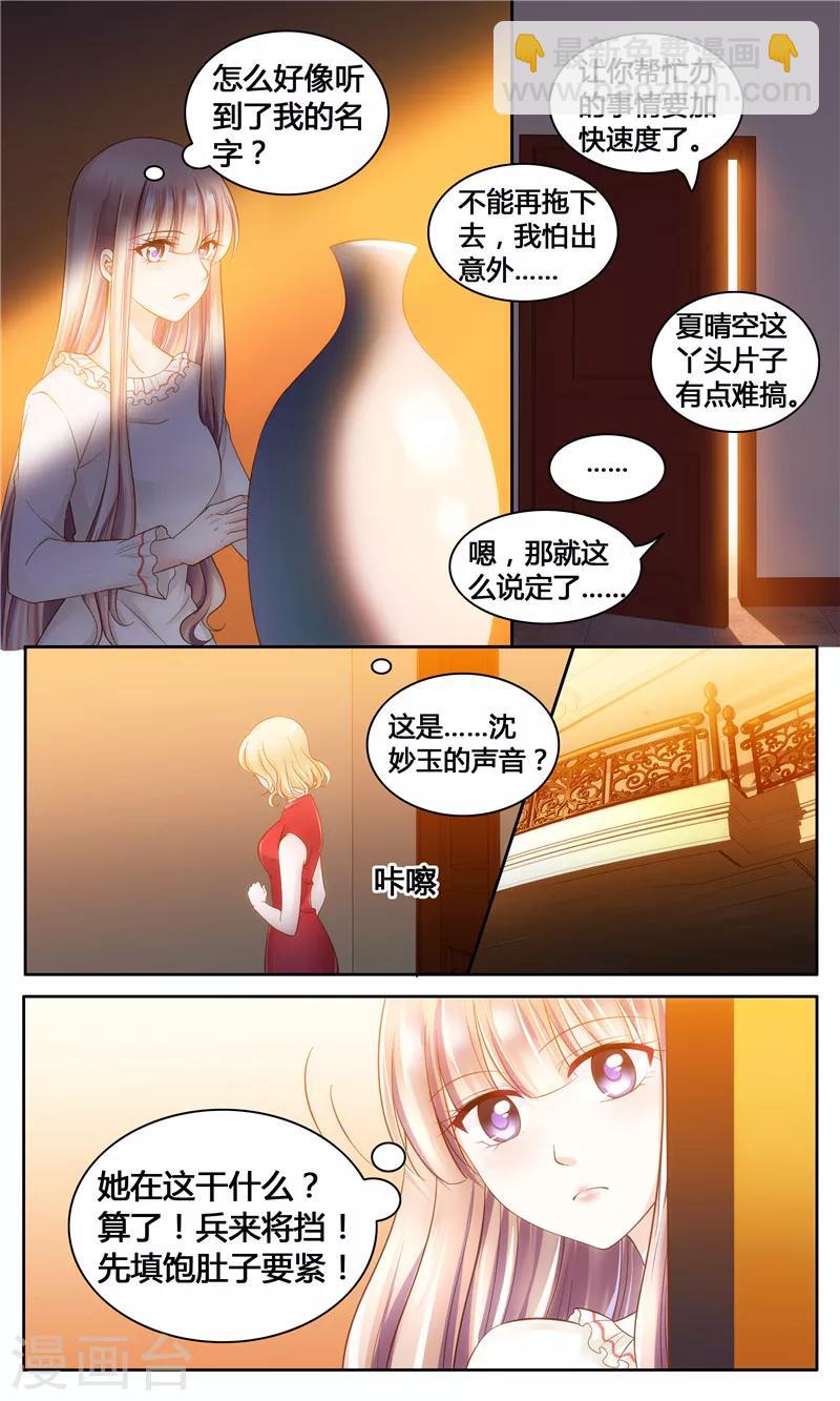 第8话 调戏良家少女-第8话