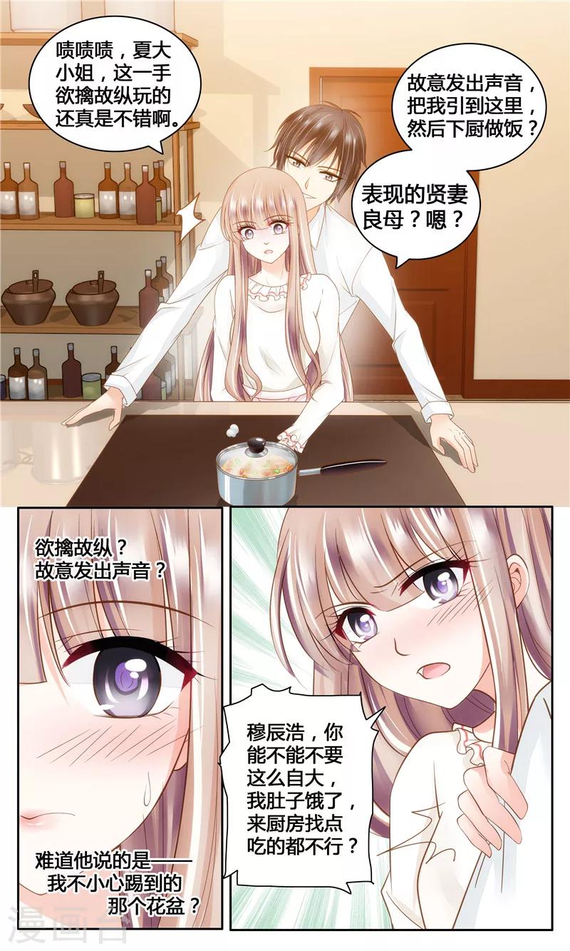 第8话 调戏良家少女-第8话