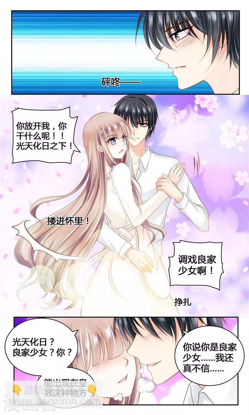 第8话 调戏良家少女-第8话