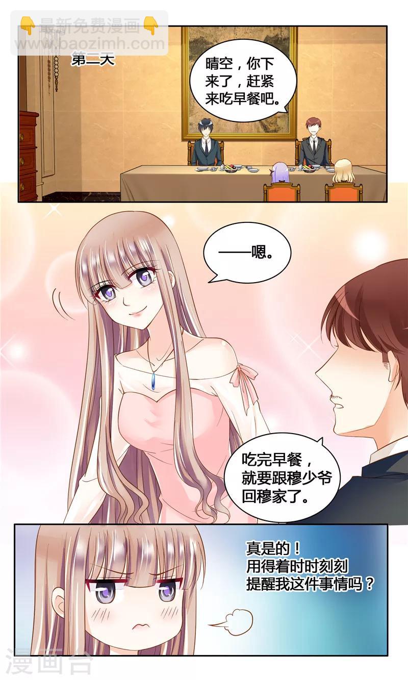 第8话 调戏良家少女-第8话