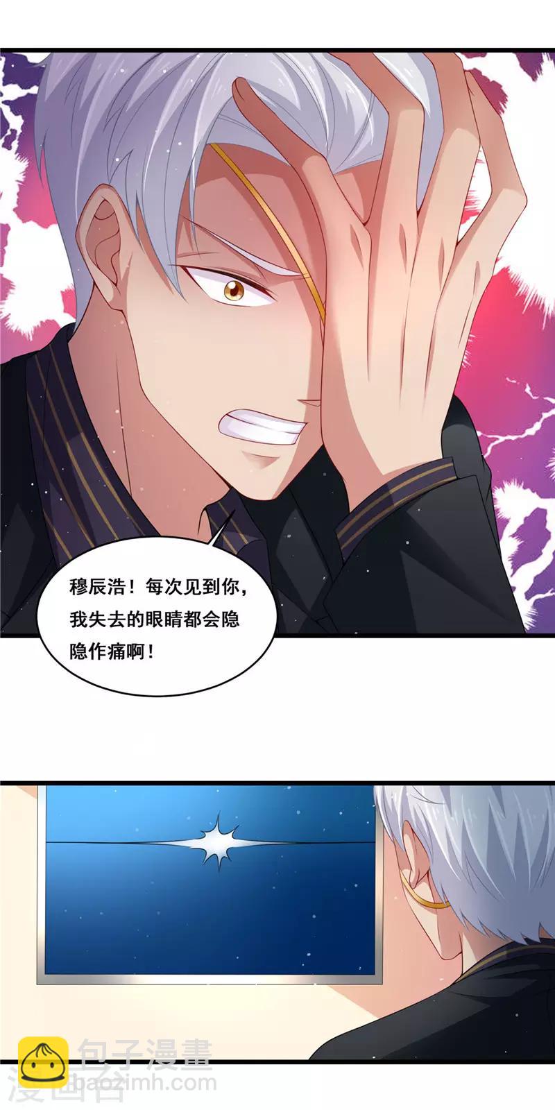 第二季第25话 设计沈妙玉-第72话