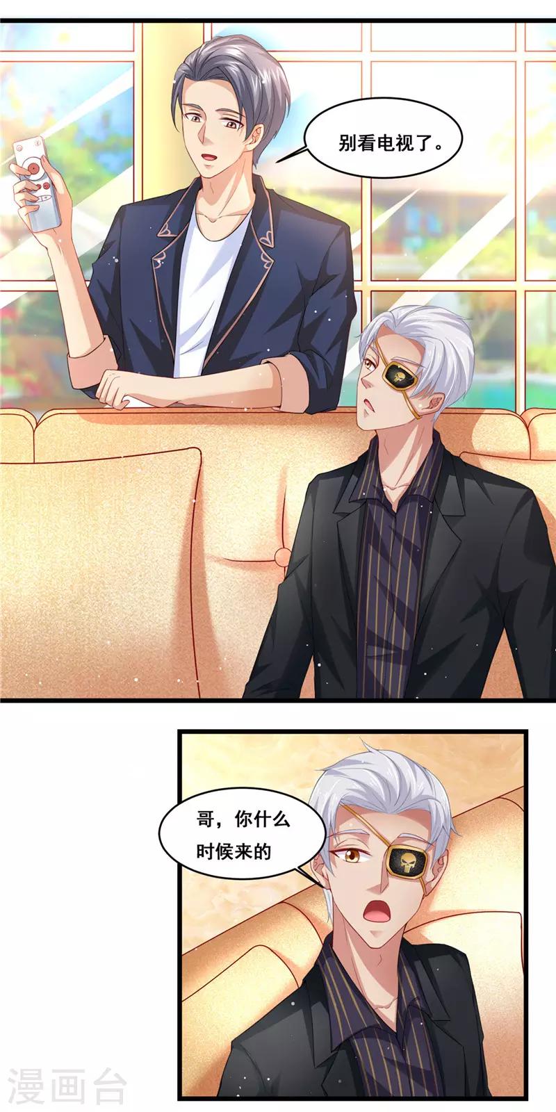 第二季第25话 设计沈妙玉-第72话