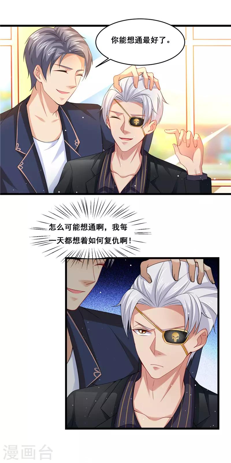 第二季第25话 设计沈妙玉-第72话