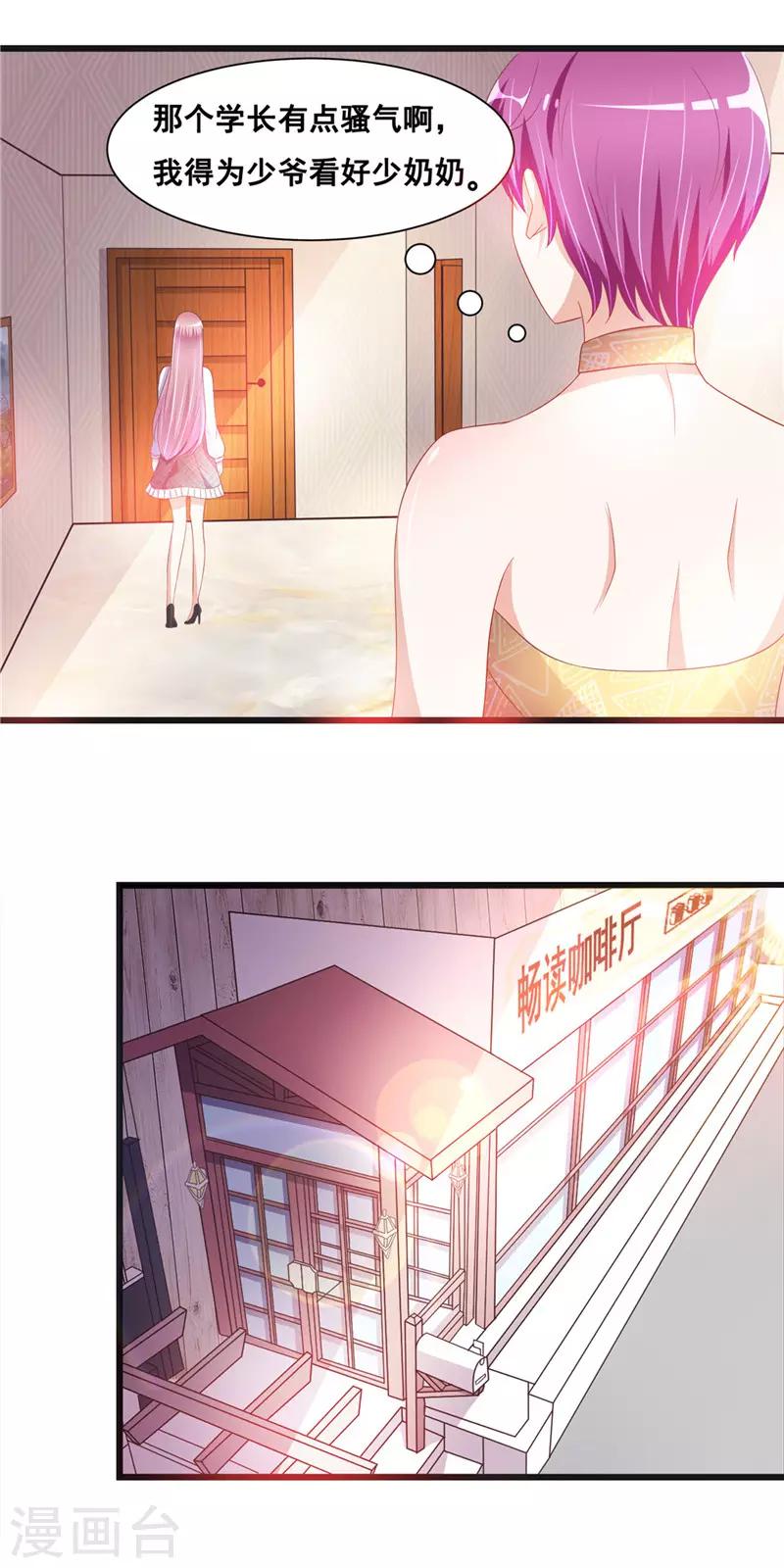 第二季第27话 与学长见面-第74话