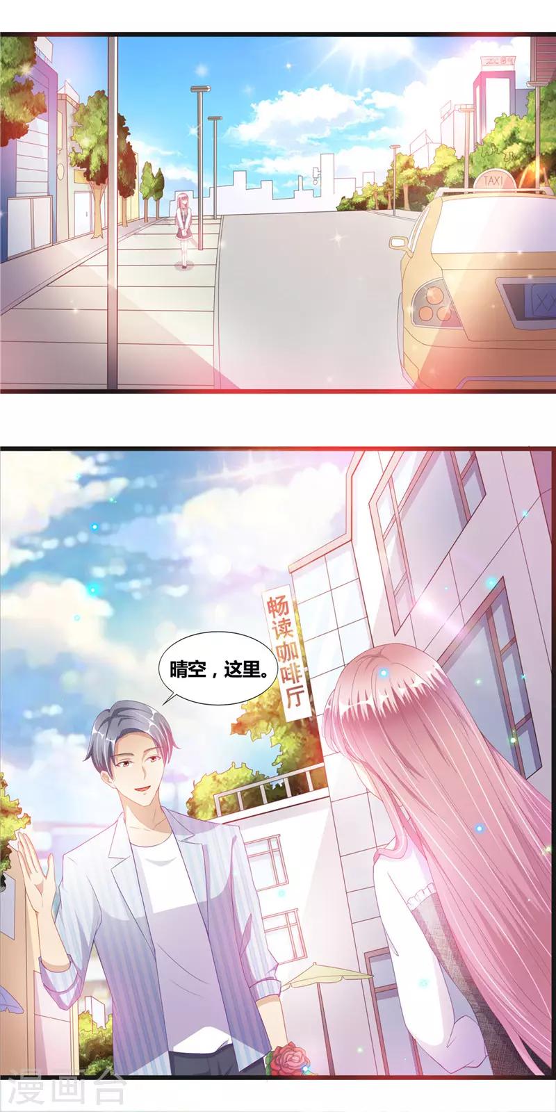 第二季第27话 与学长见面-第74话