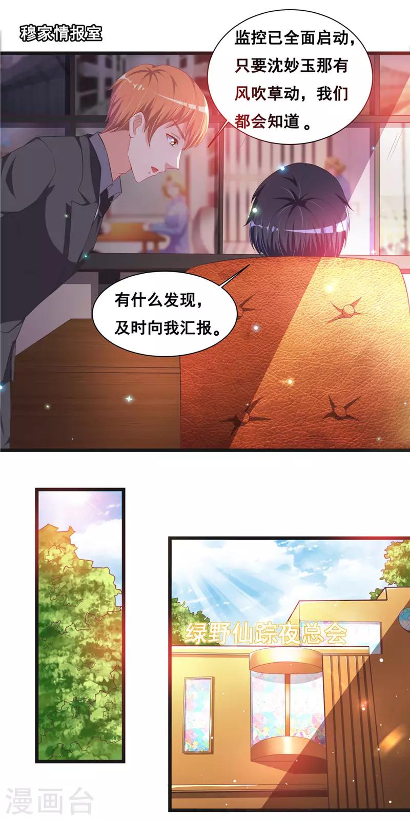 第二季第27话 与学长见面2