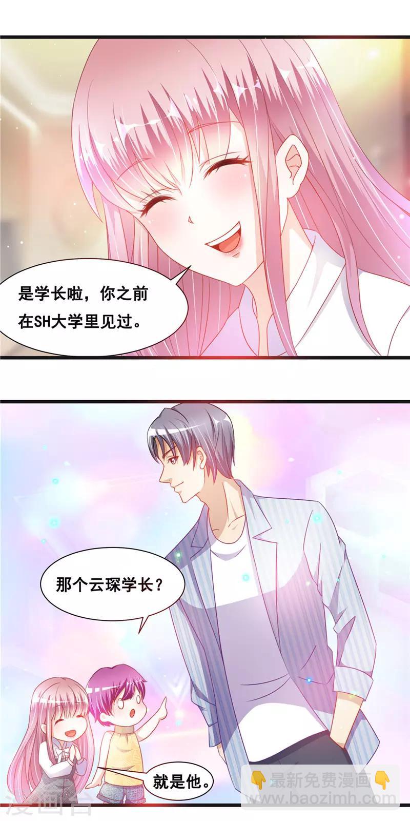 第二季第27话 与学长见面-第74话