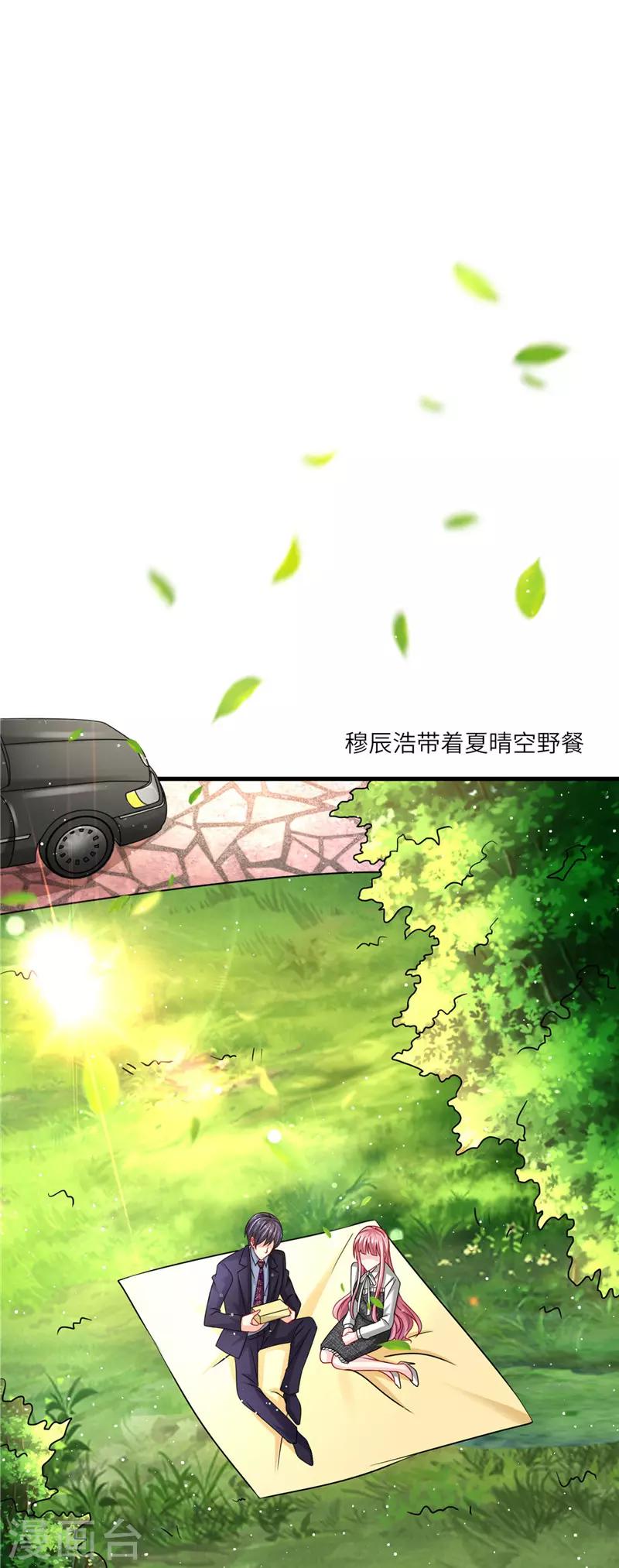 第二季第29话 媳妇儿我错了-第76话