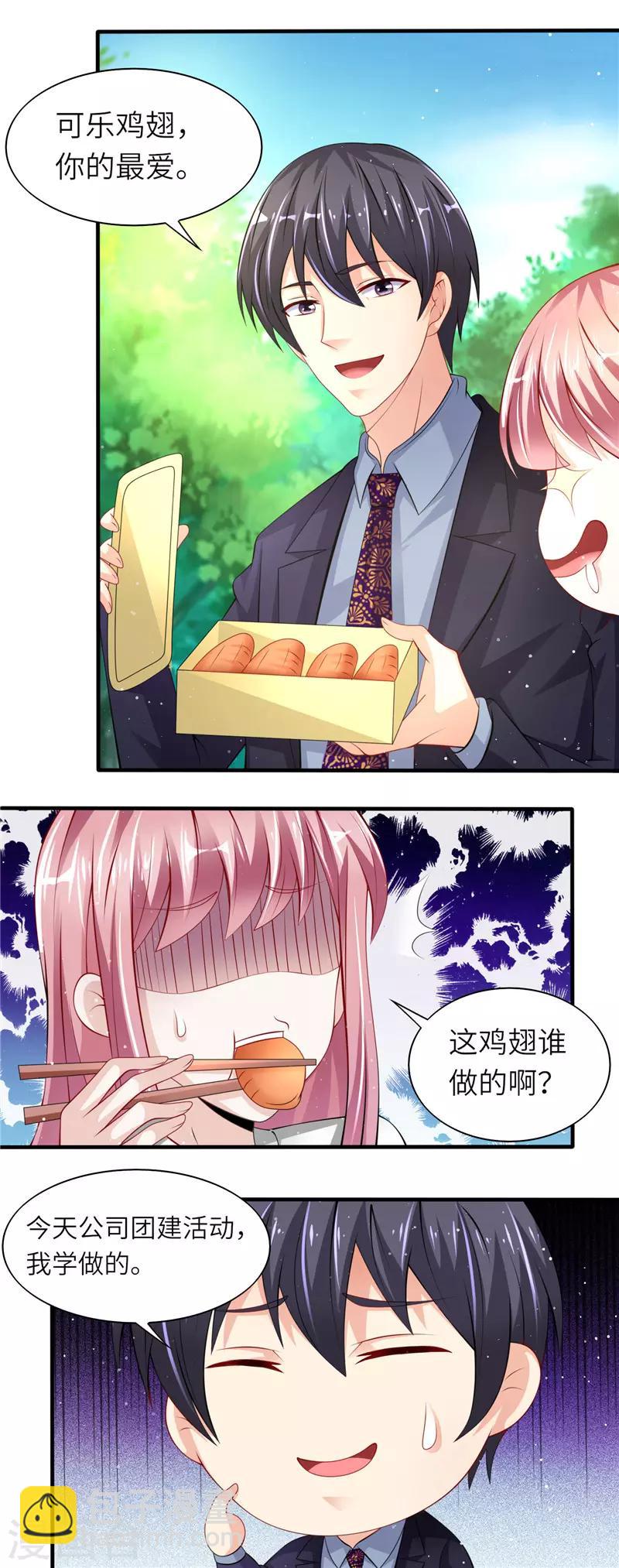 第二季第29话 媳妇儿我错了-第76话