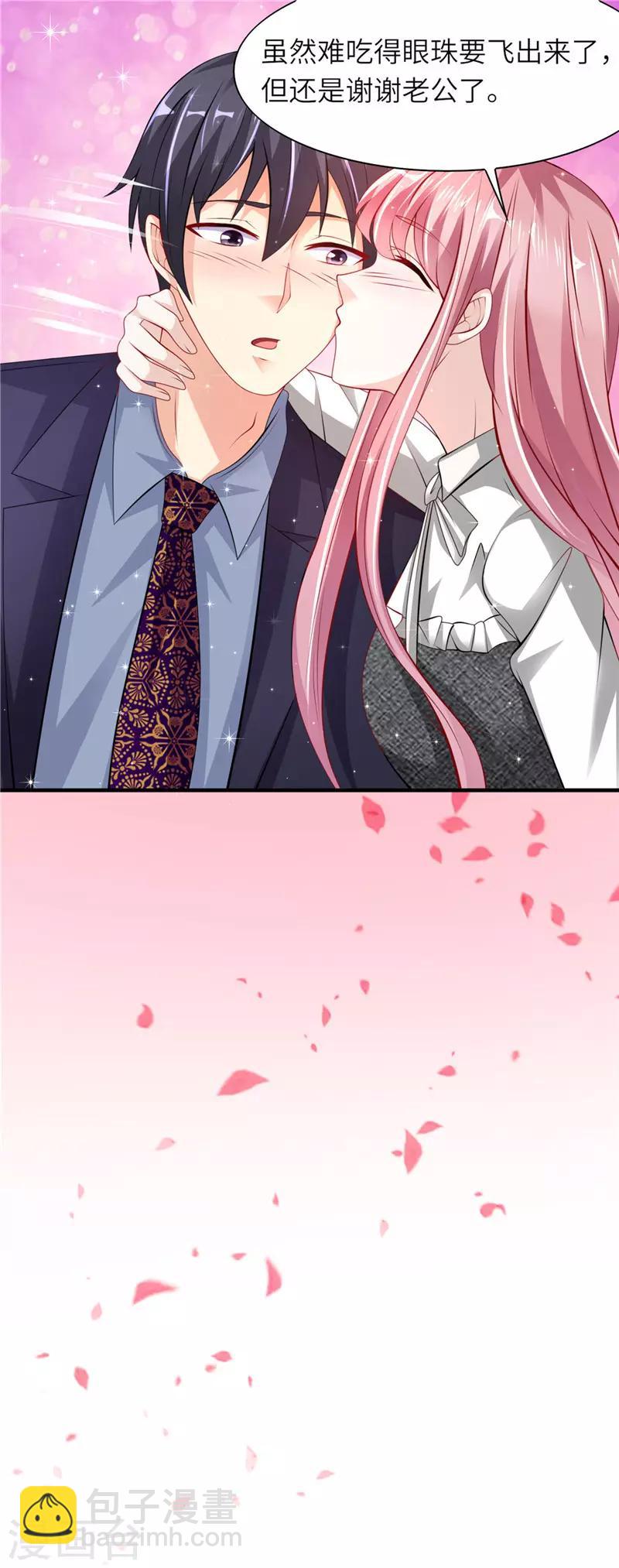 第二季第29话 媳妇儿我错了-第76话