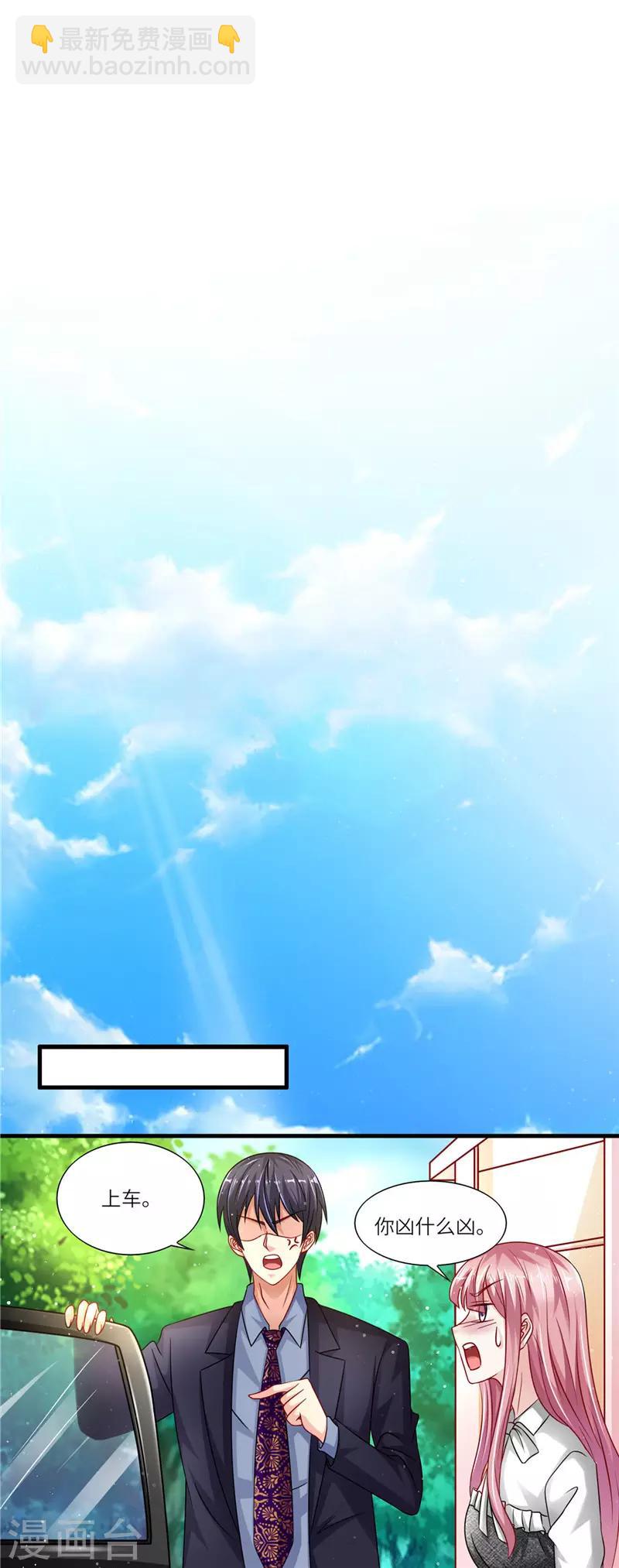 第二季第29话 媳妇儿我错了-第76话