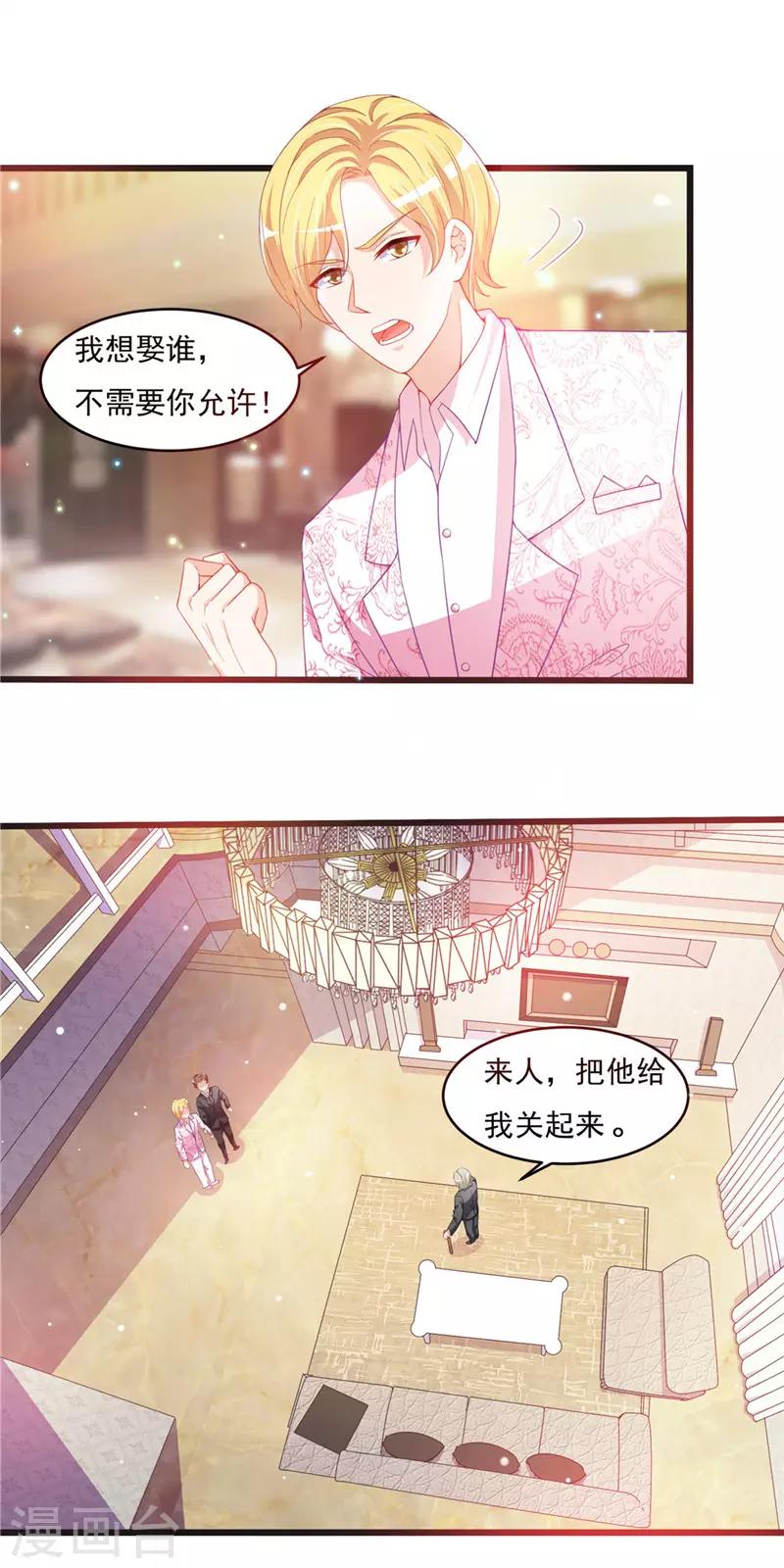 第二季第33话 陆蔓-第80话