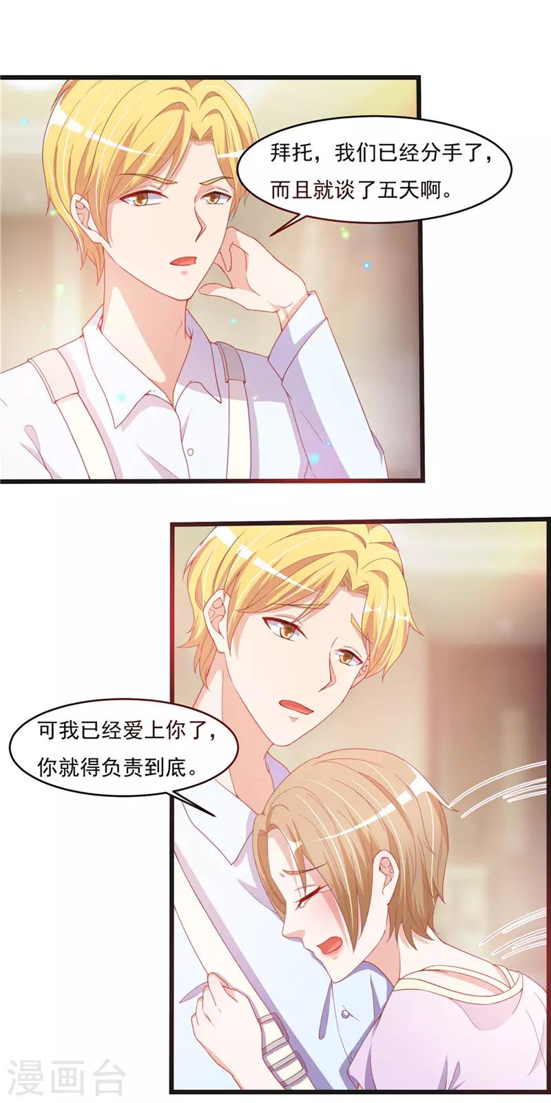 第二季第33话 陆蔓-第80话