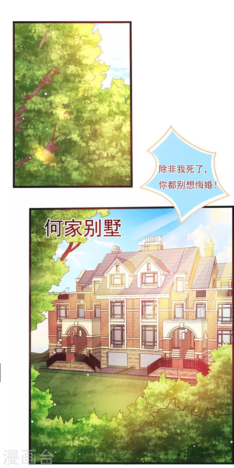 第二季第33话 陆蔓-第80话