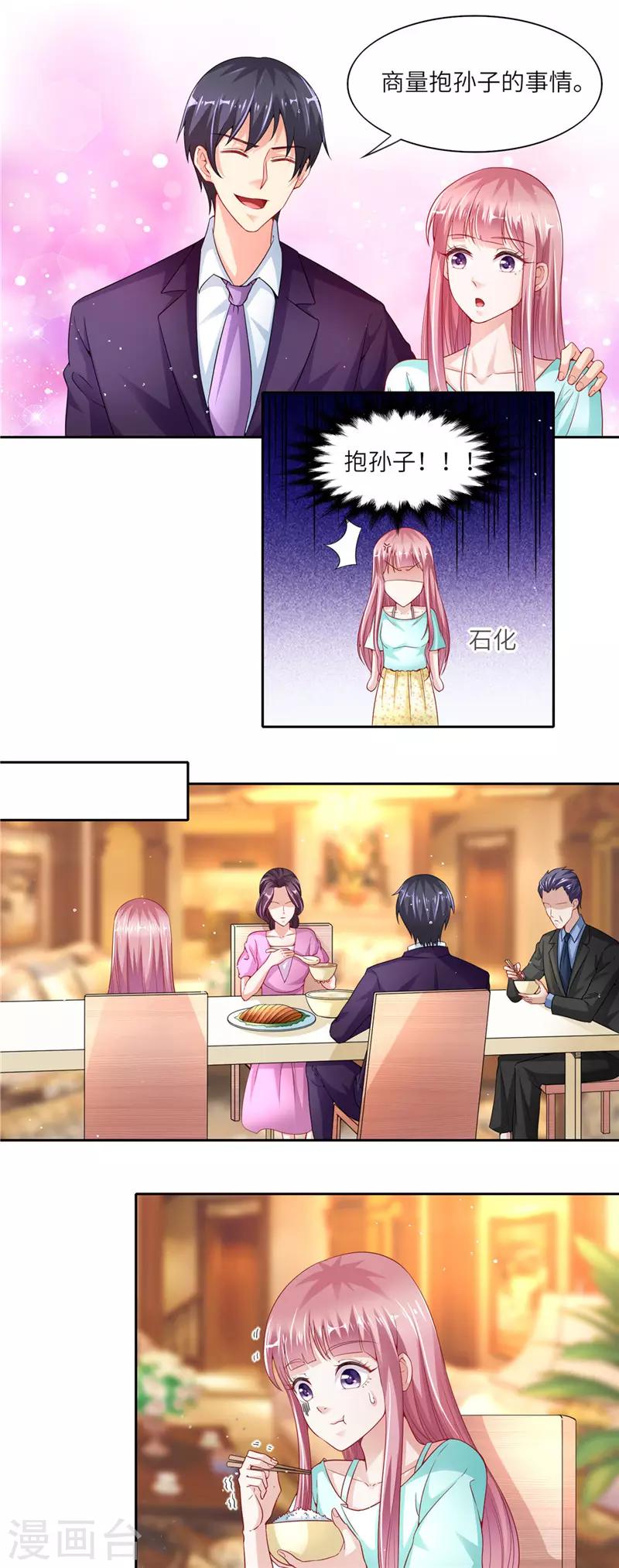 第二季第35话 抱孙子-第82话