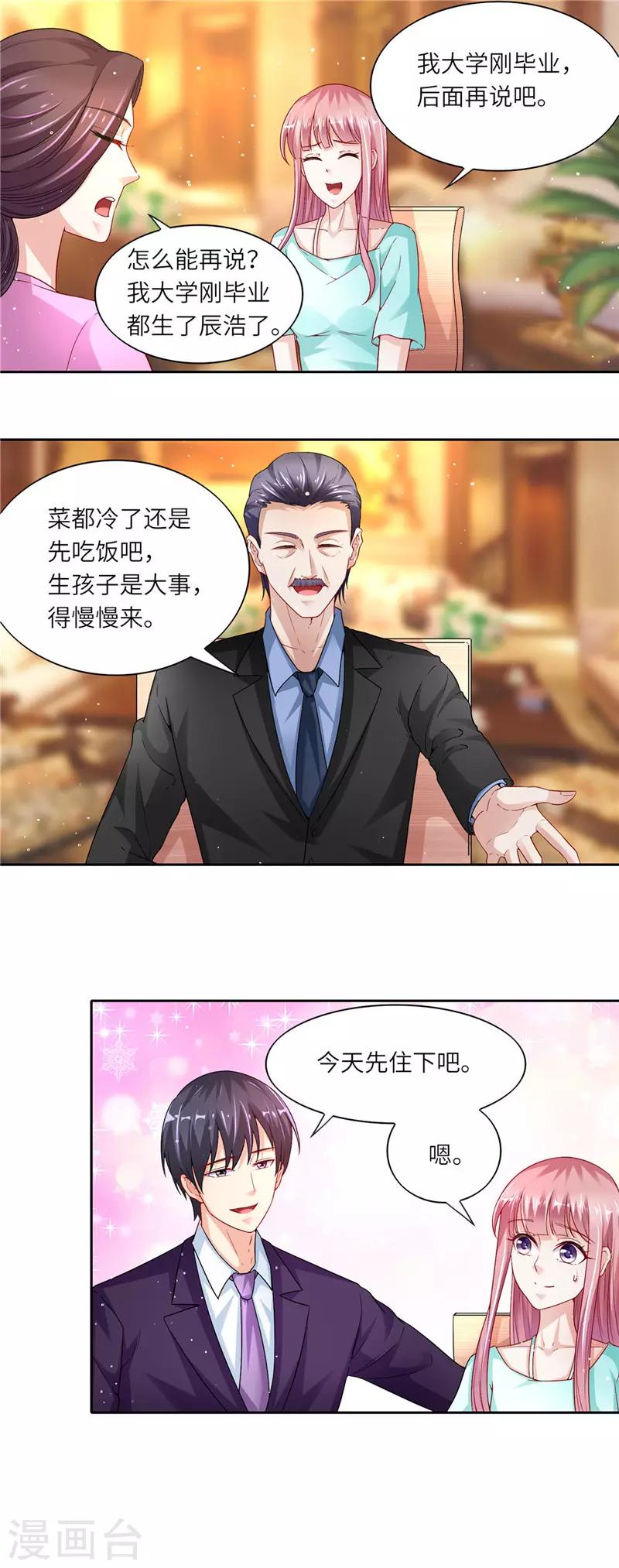 第二季第35话 抱孙子-第82话