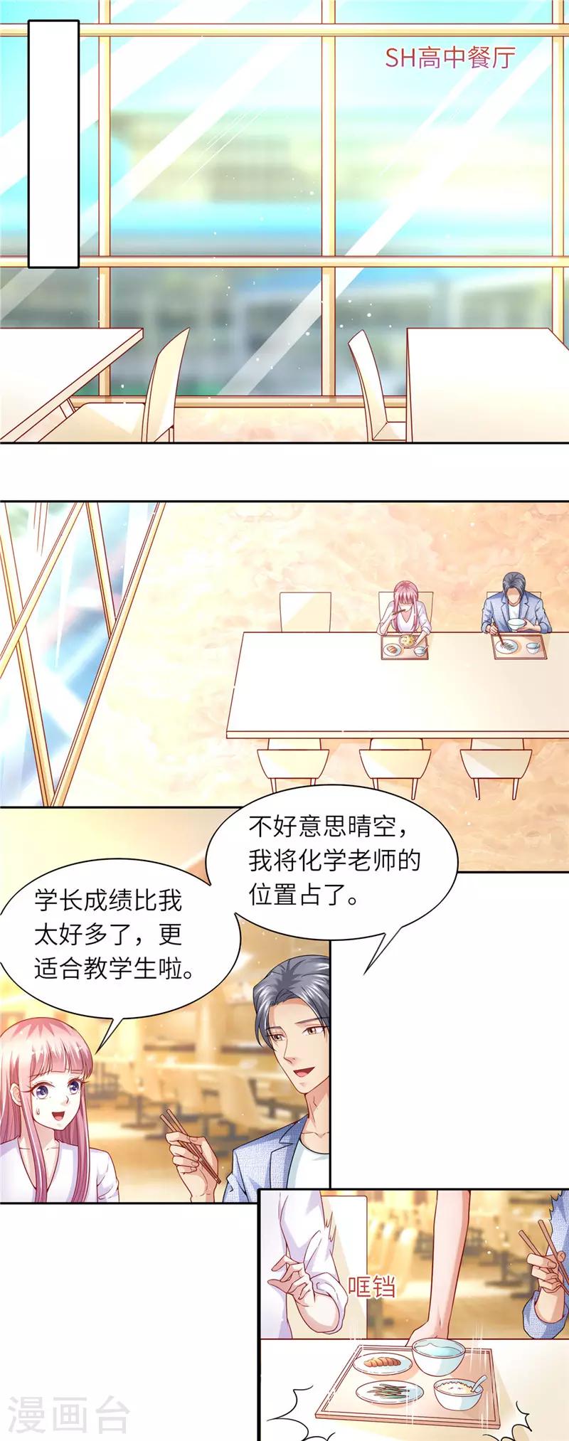 第二季第37话 学生跳楼-第84话