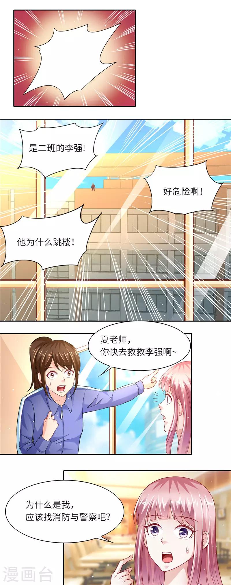 第二季第37话 学生跳楼-第84话