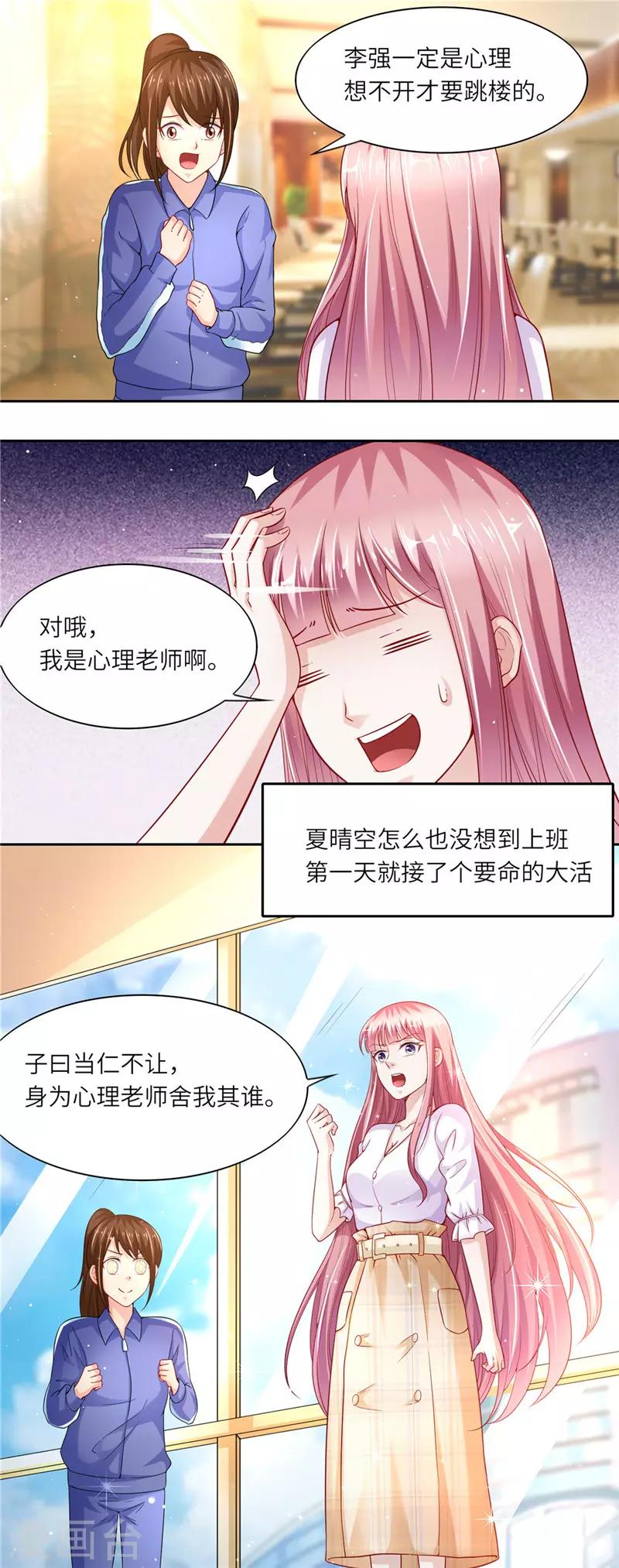 第二季第37话 学生跳楼-第84话