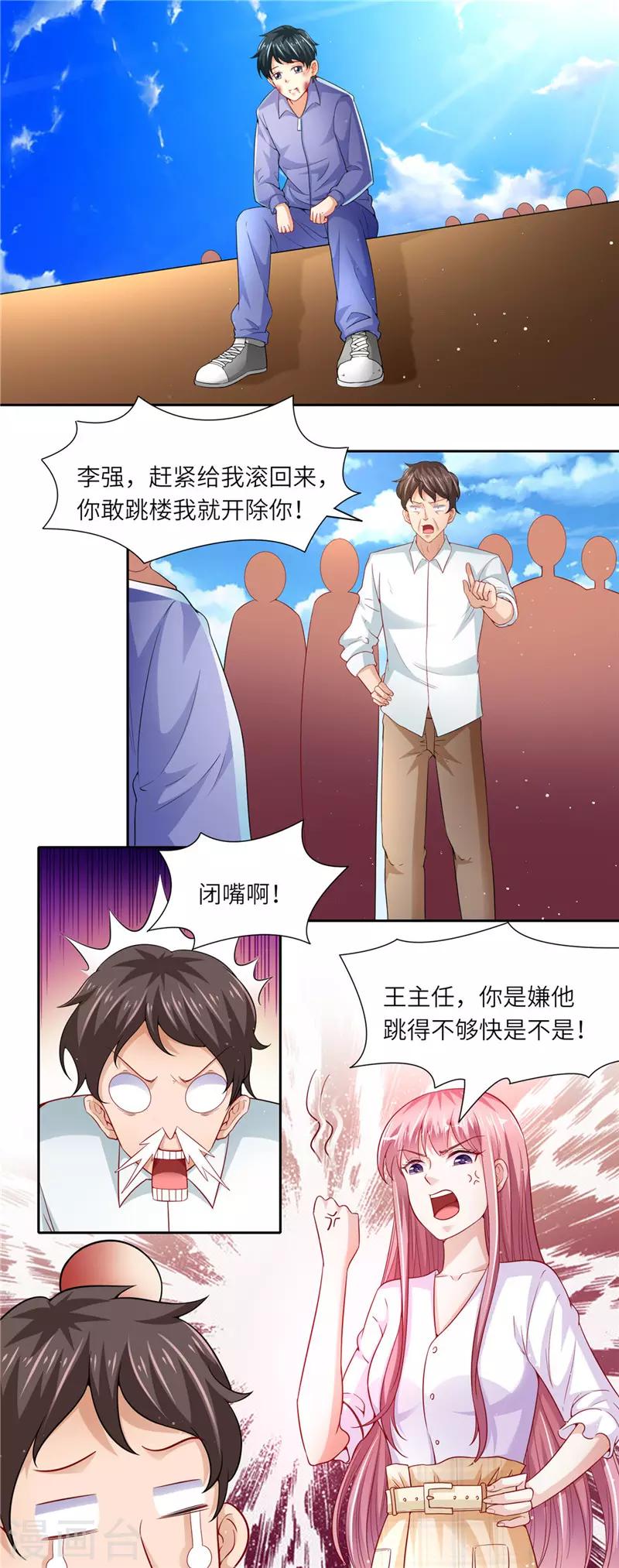 第二季第37话 学生跳楼-第84话