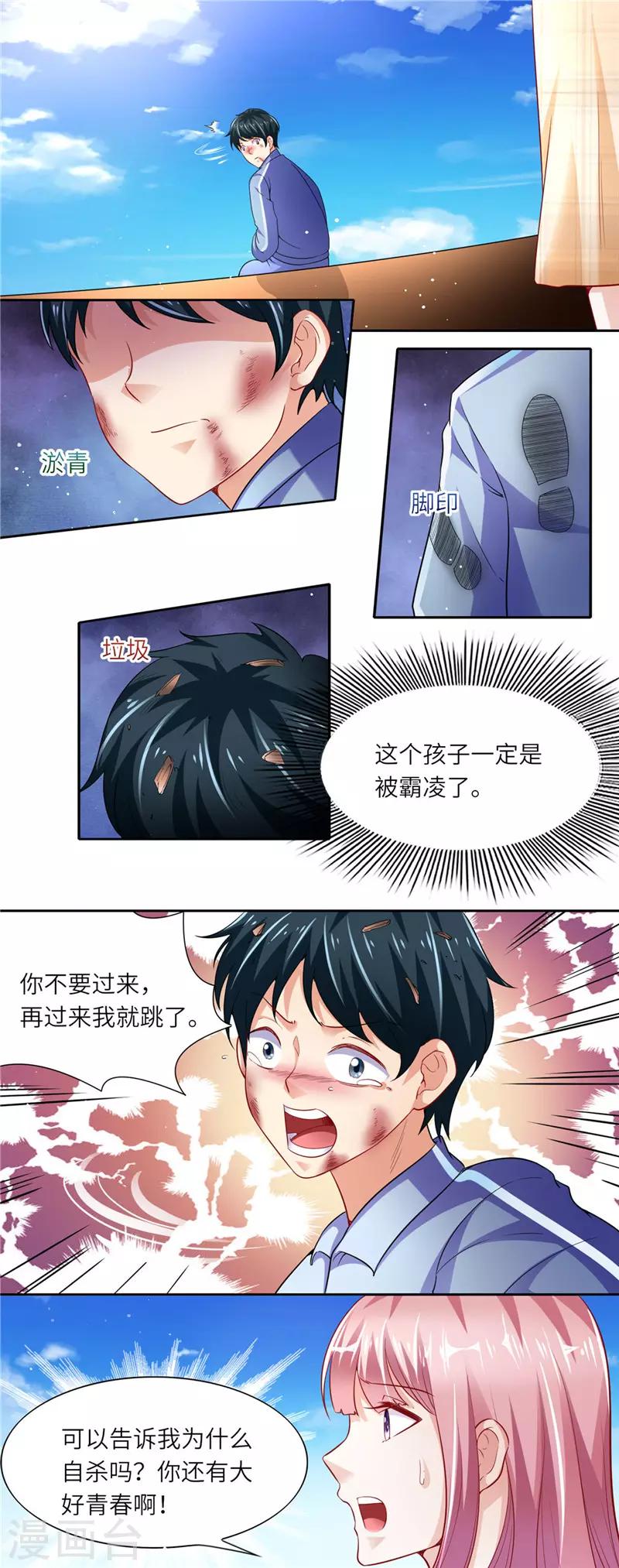 第二季第37话 学生跳楼-第84话