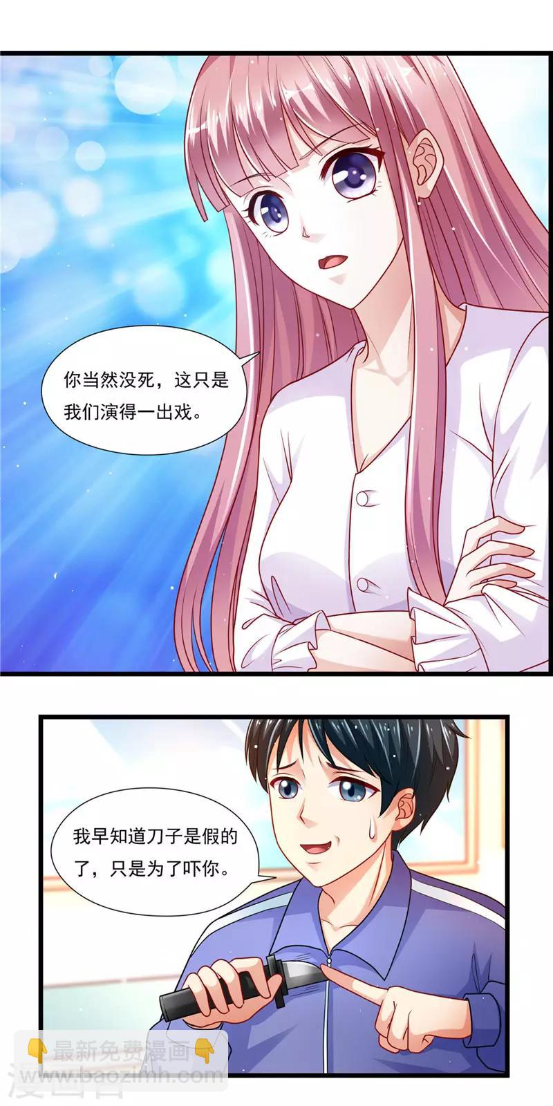 第二季第39话 罪有应得-第86话