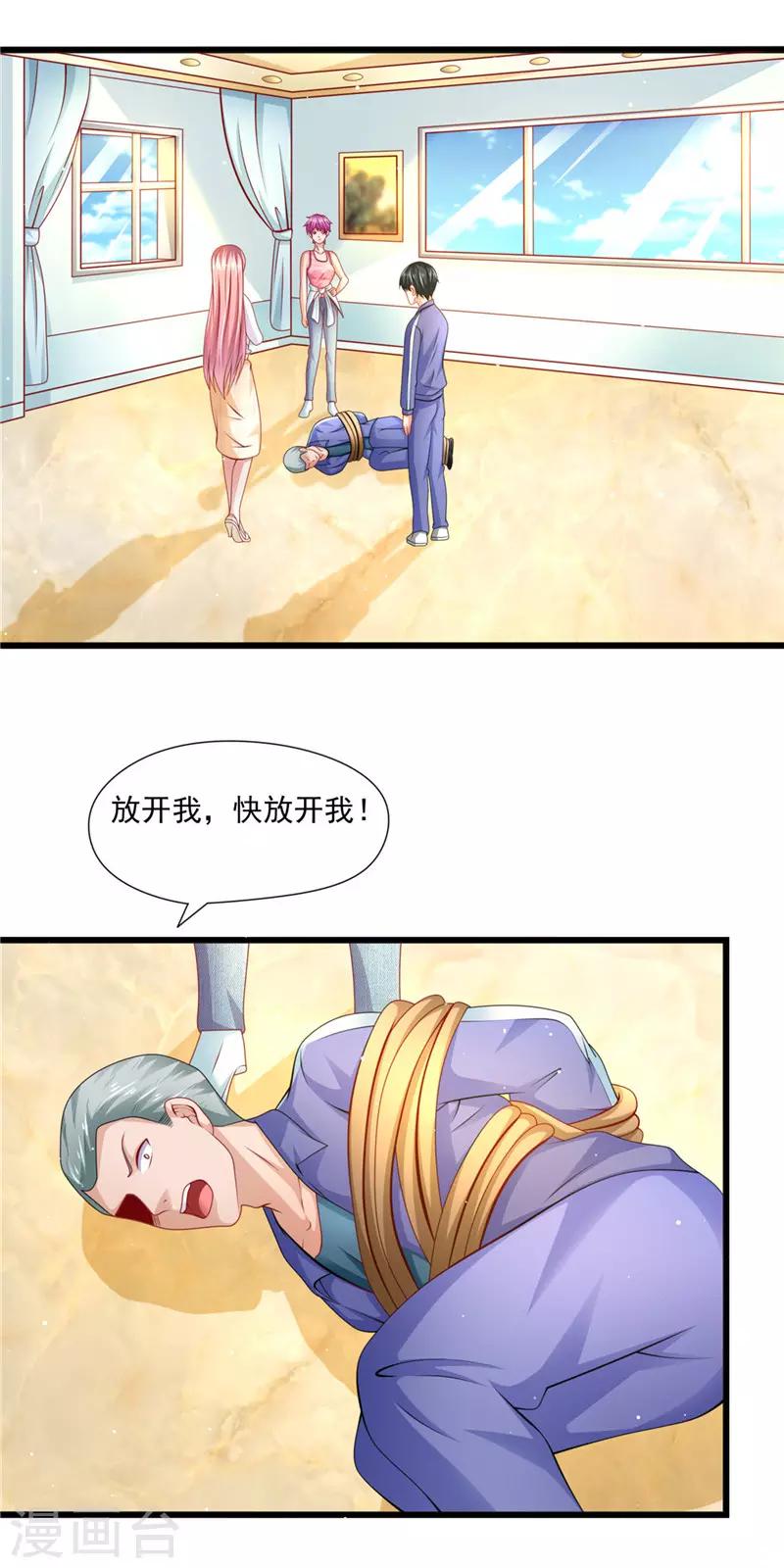 第二季第39话 罪有应得-第86话