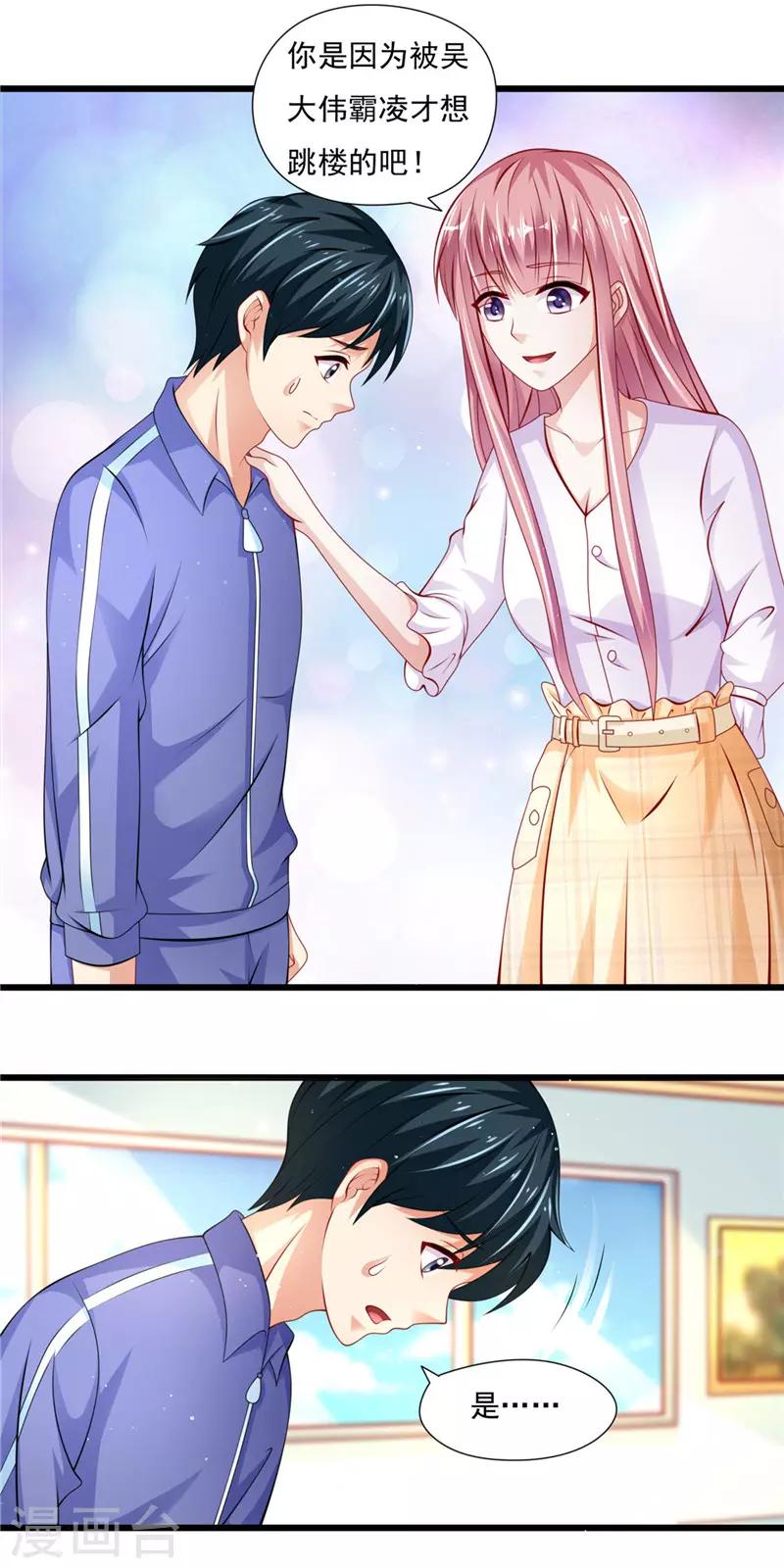 第二季第39话 罪有应得-第86话