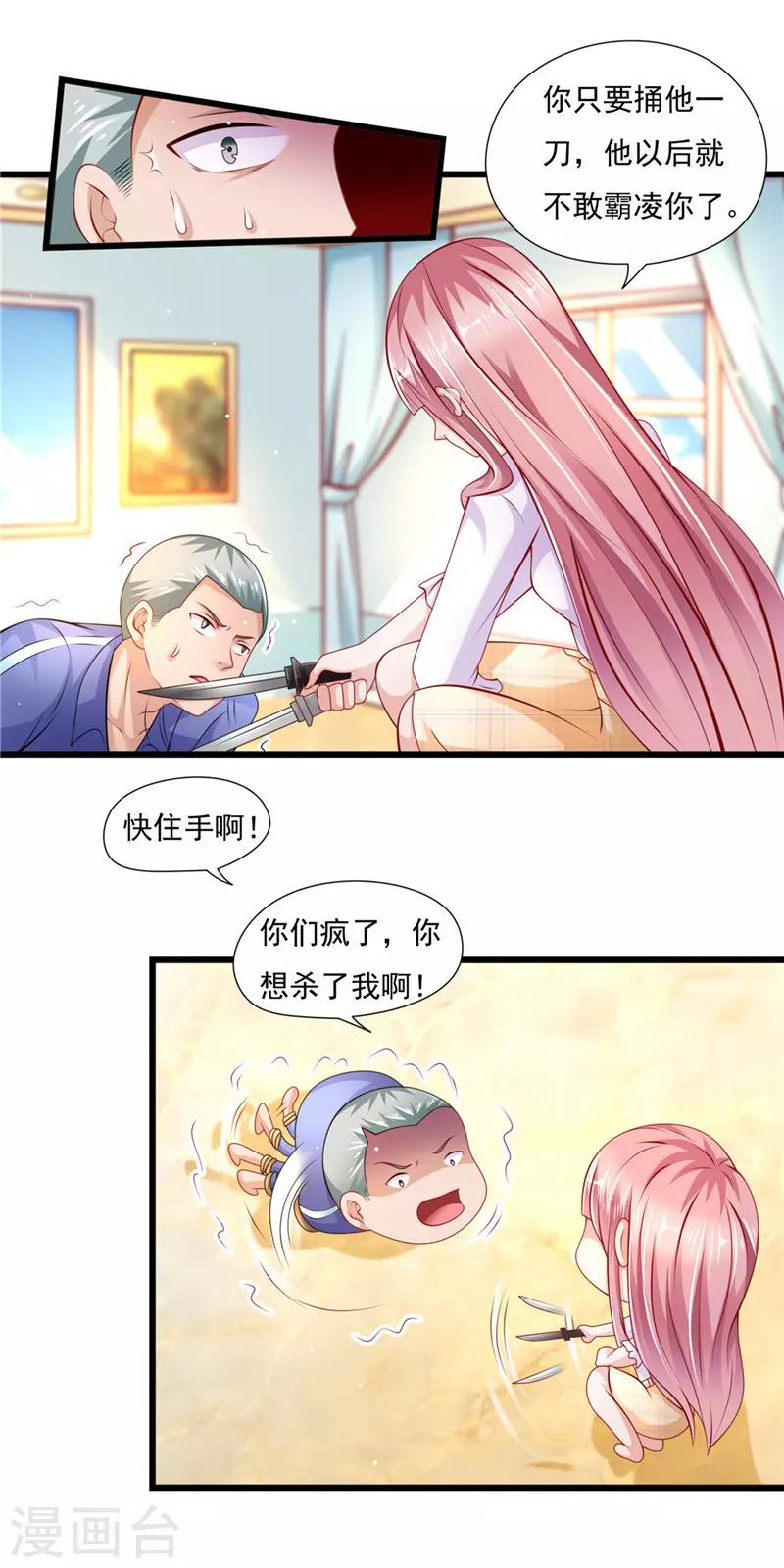 第二季第39话 罪有应得-第86话